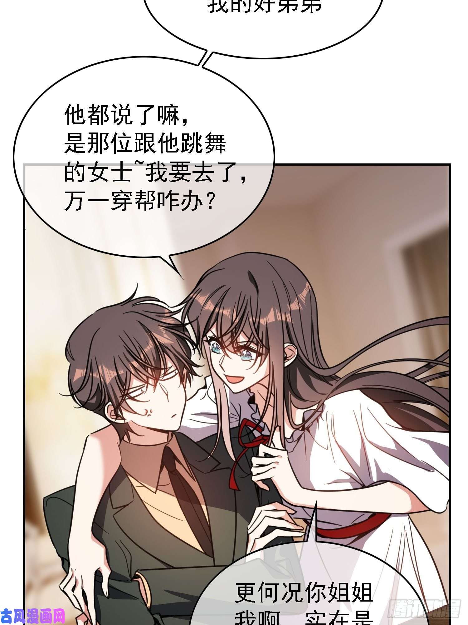 要被吃掉了第17话：韩明明