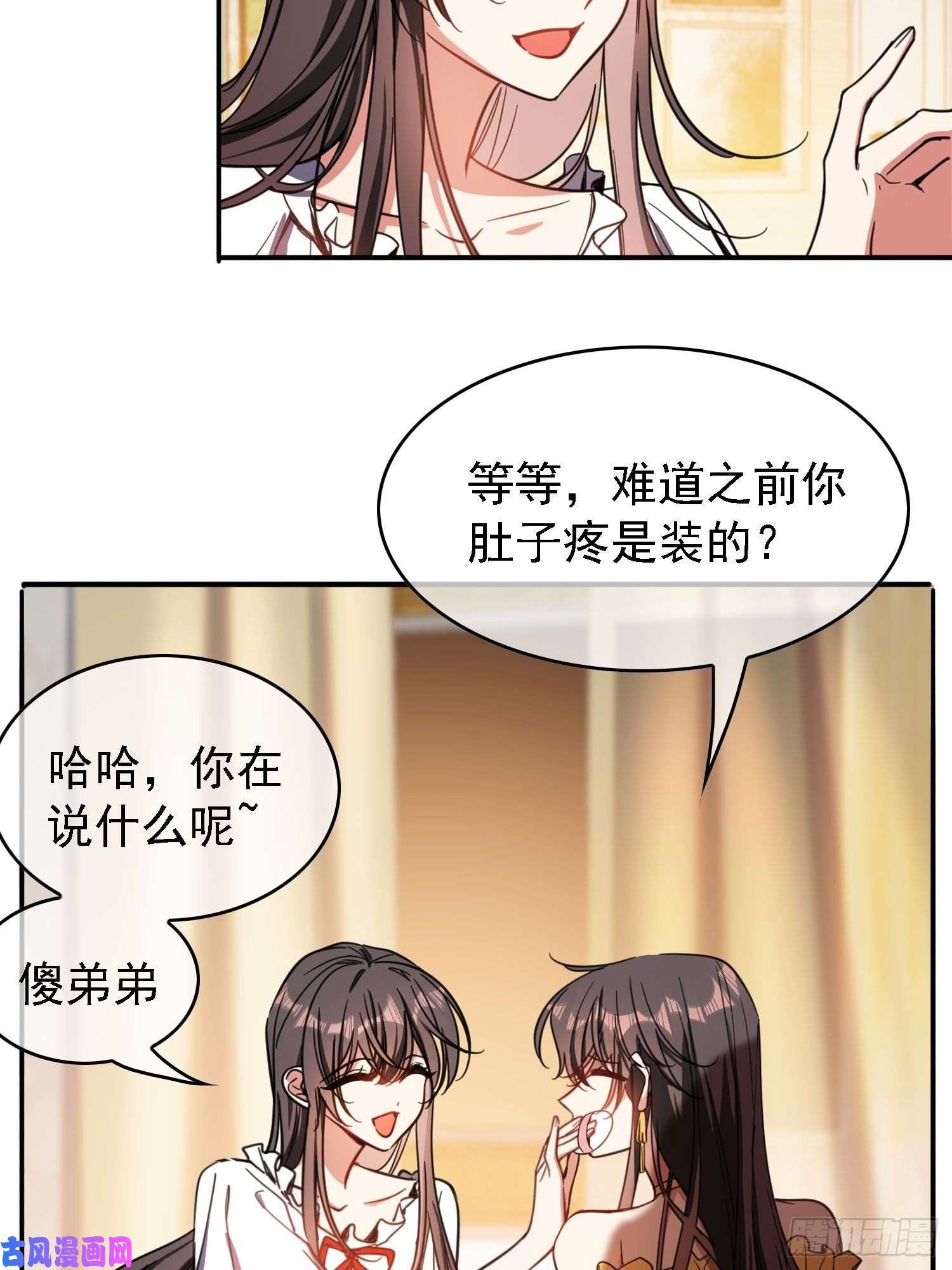 要被吃掉了第17话：韩明明