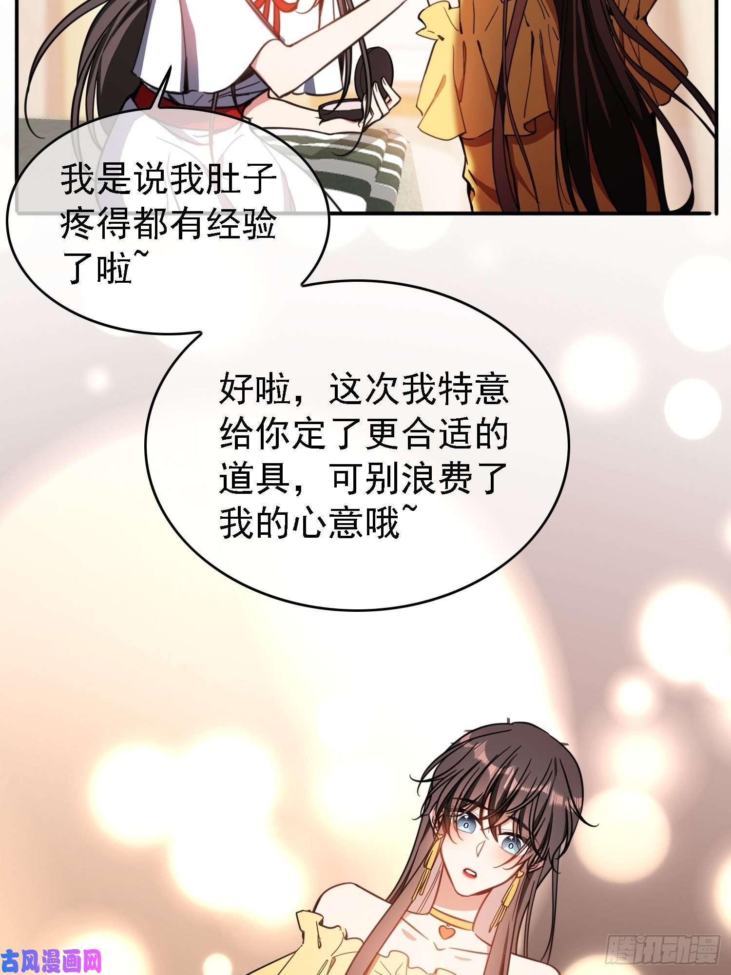 要被吃掉了第17话：韩明明