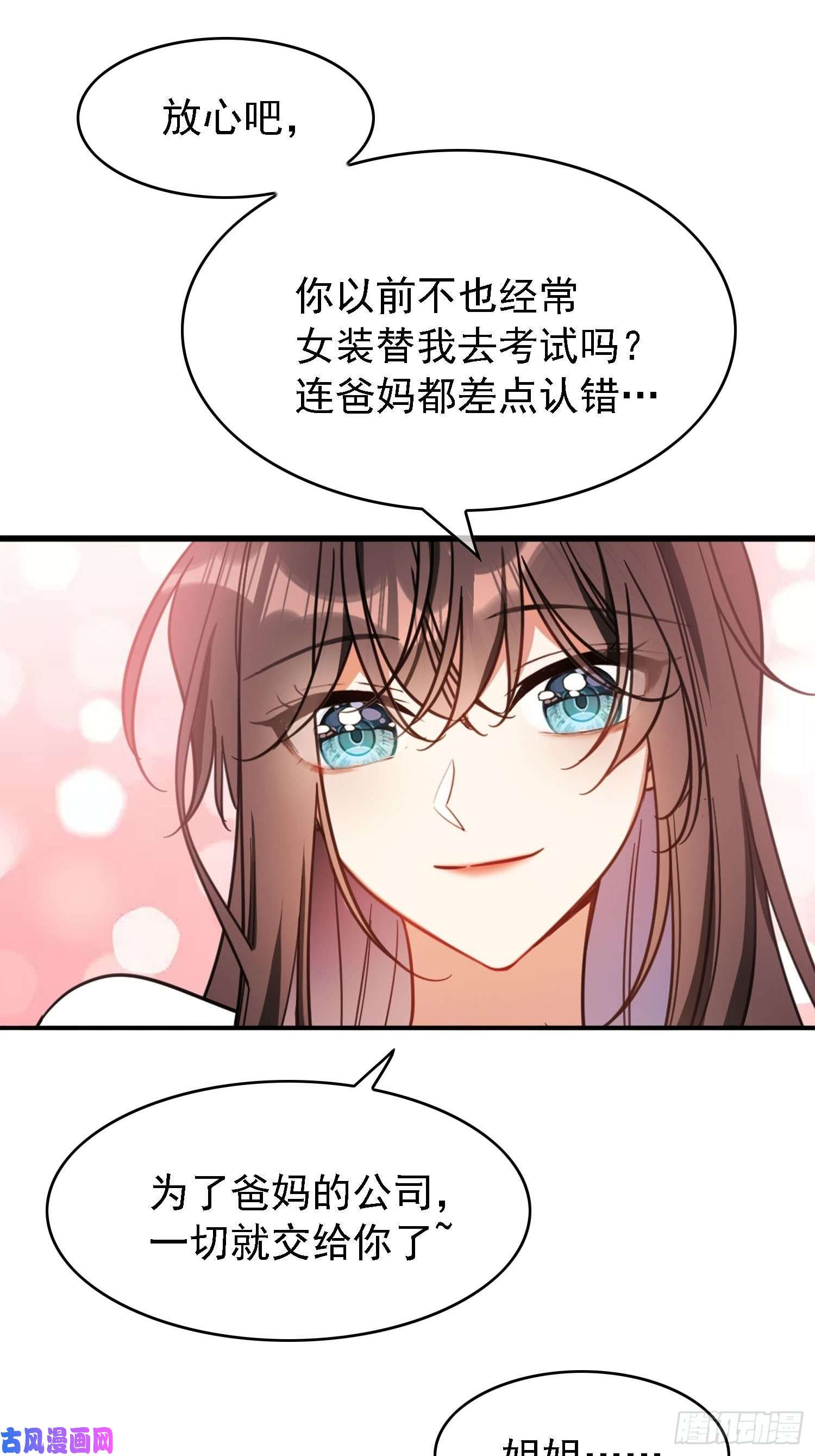 要被吃掉了第17话：韩明明