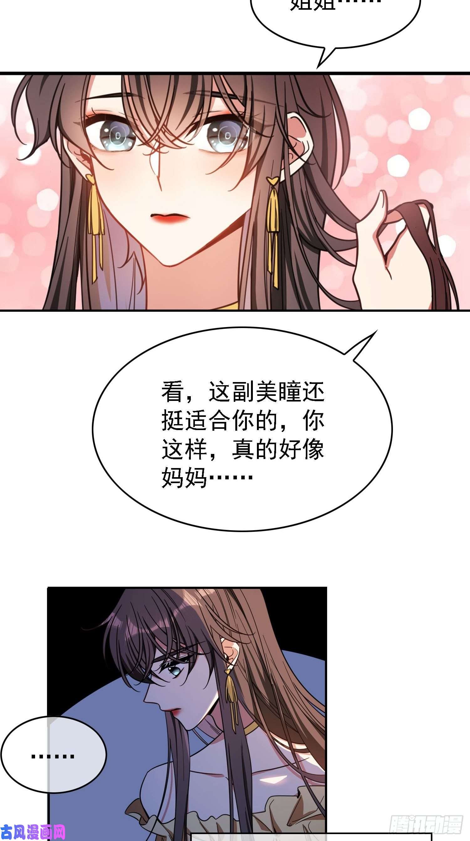 要被吃掉了第17话：韩明明