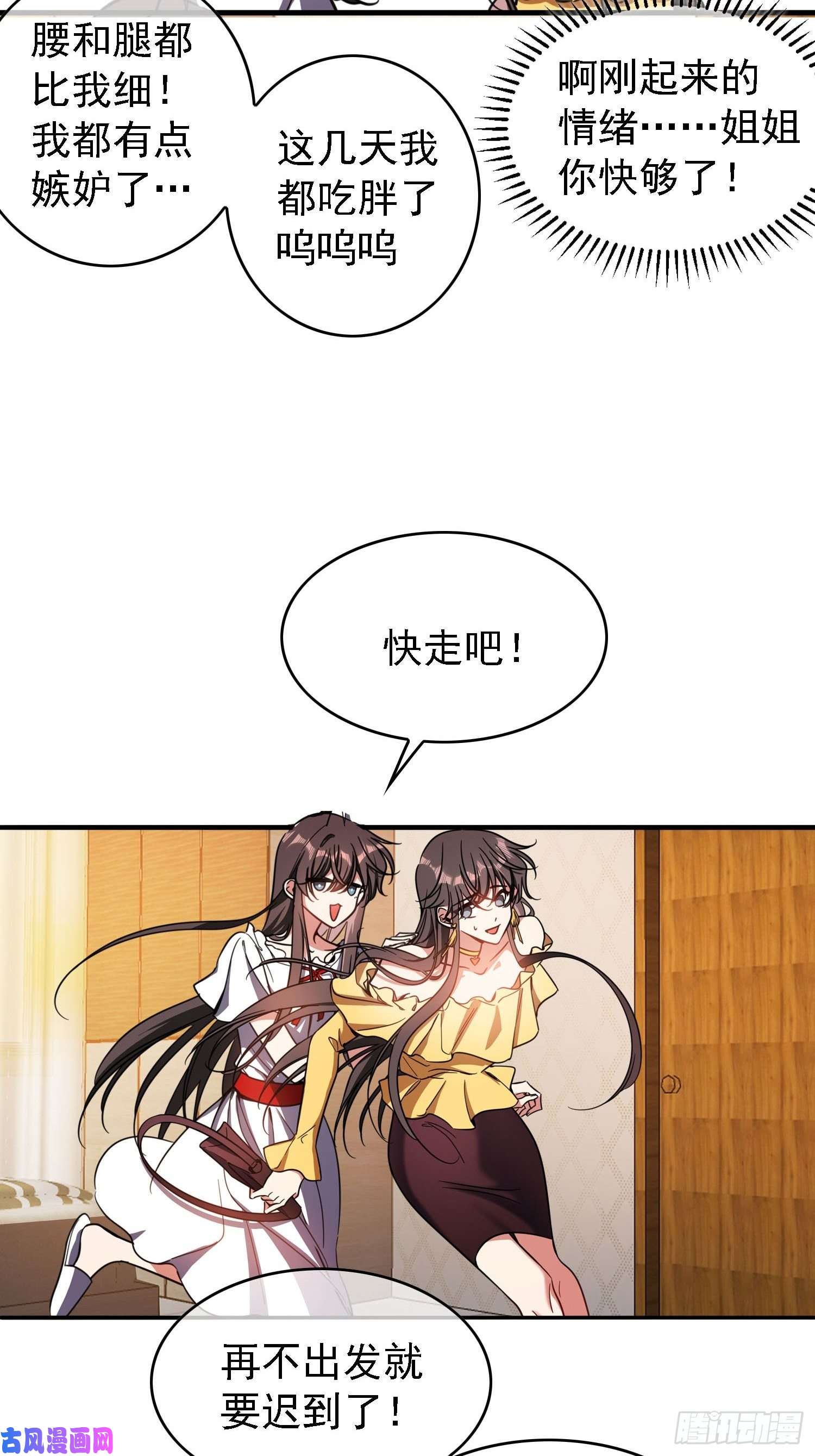 要被吃掉了第17话：韩明明