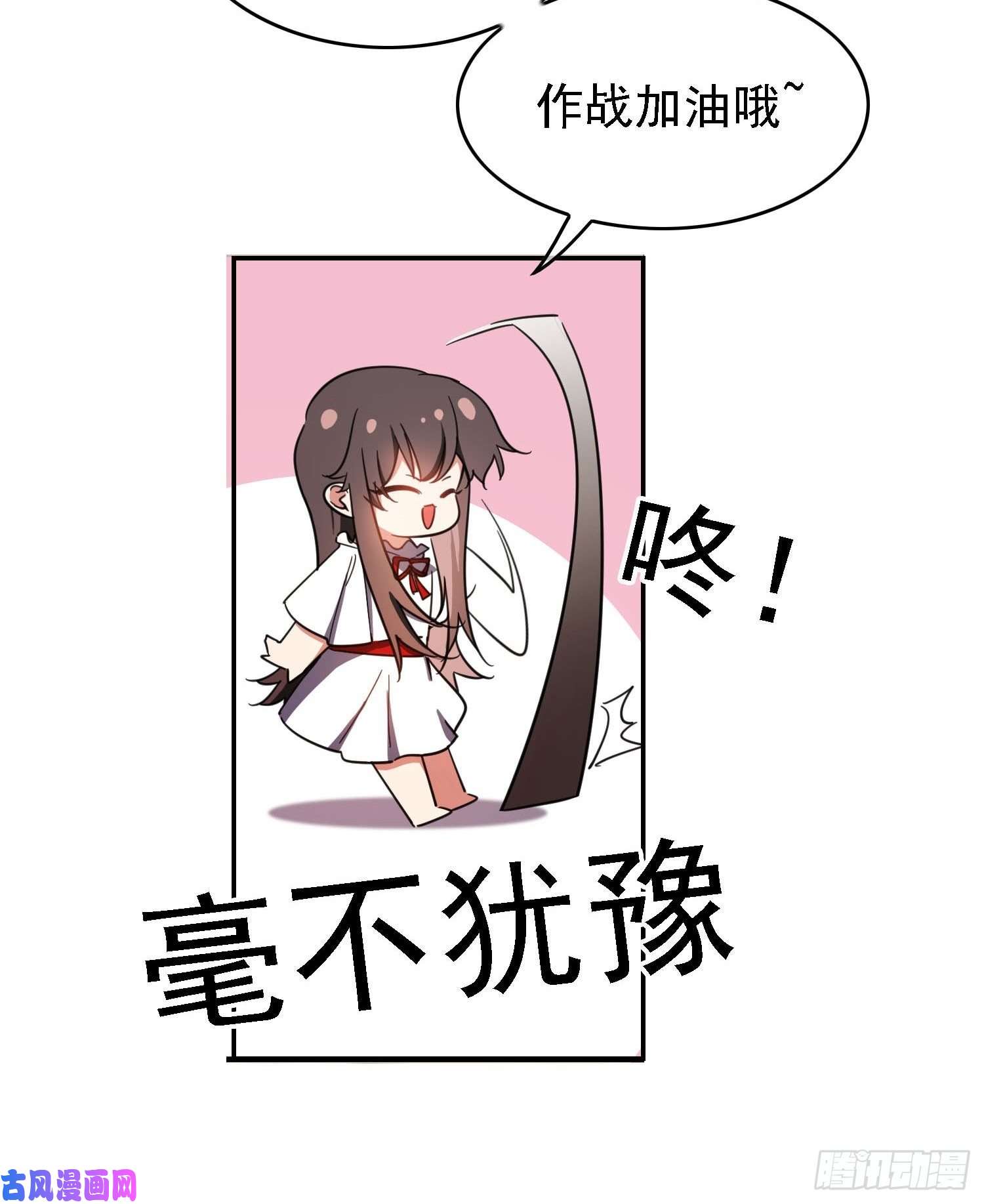 要被吃掉了第17话：韩明明