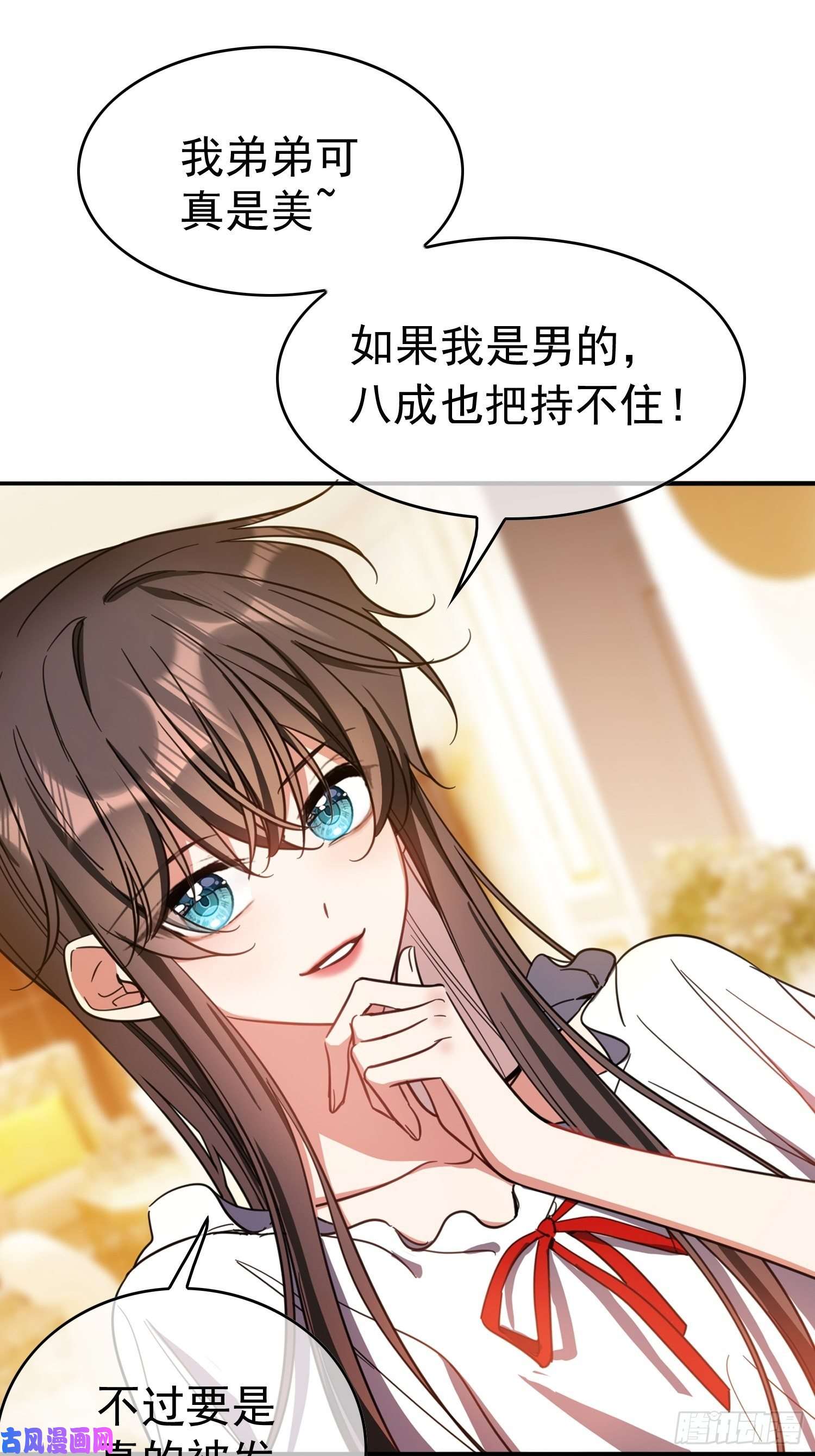 要被吃掉了第17话：韩明明