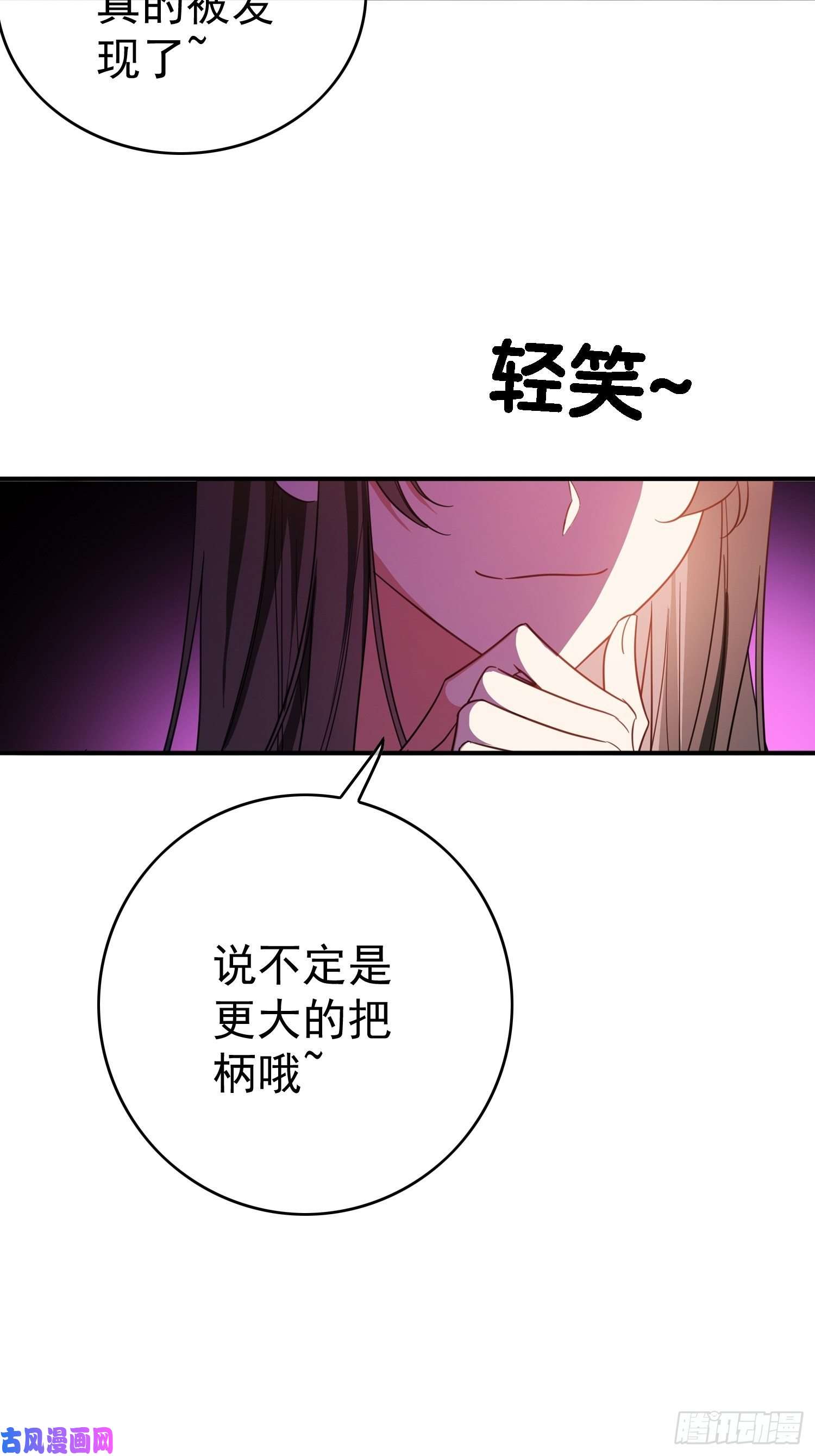 要被吃掉了第17话：韩明明