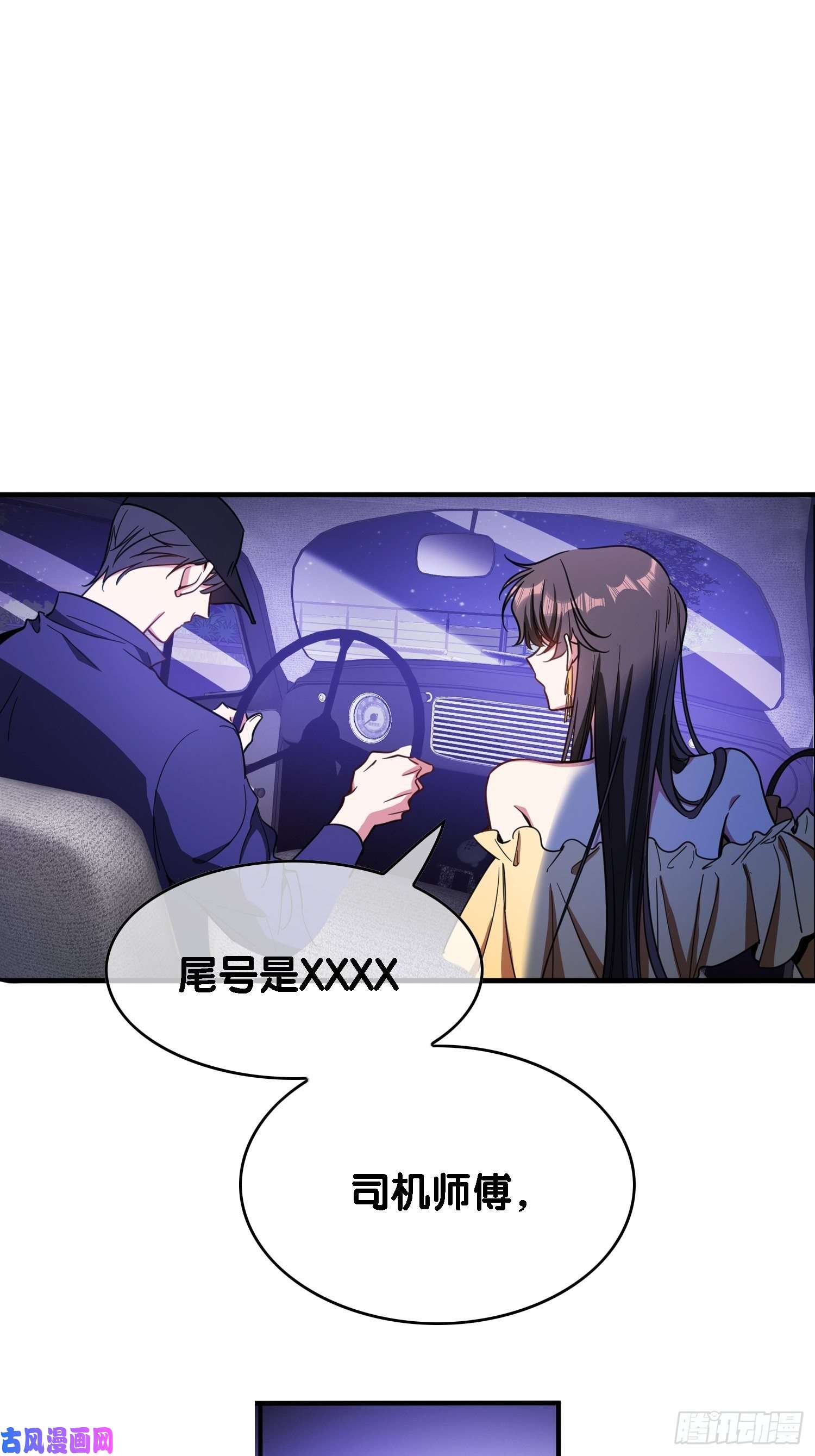 要被吃掉了第17话：韩明明