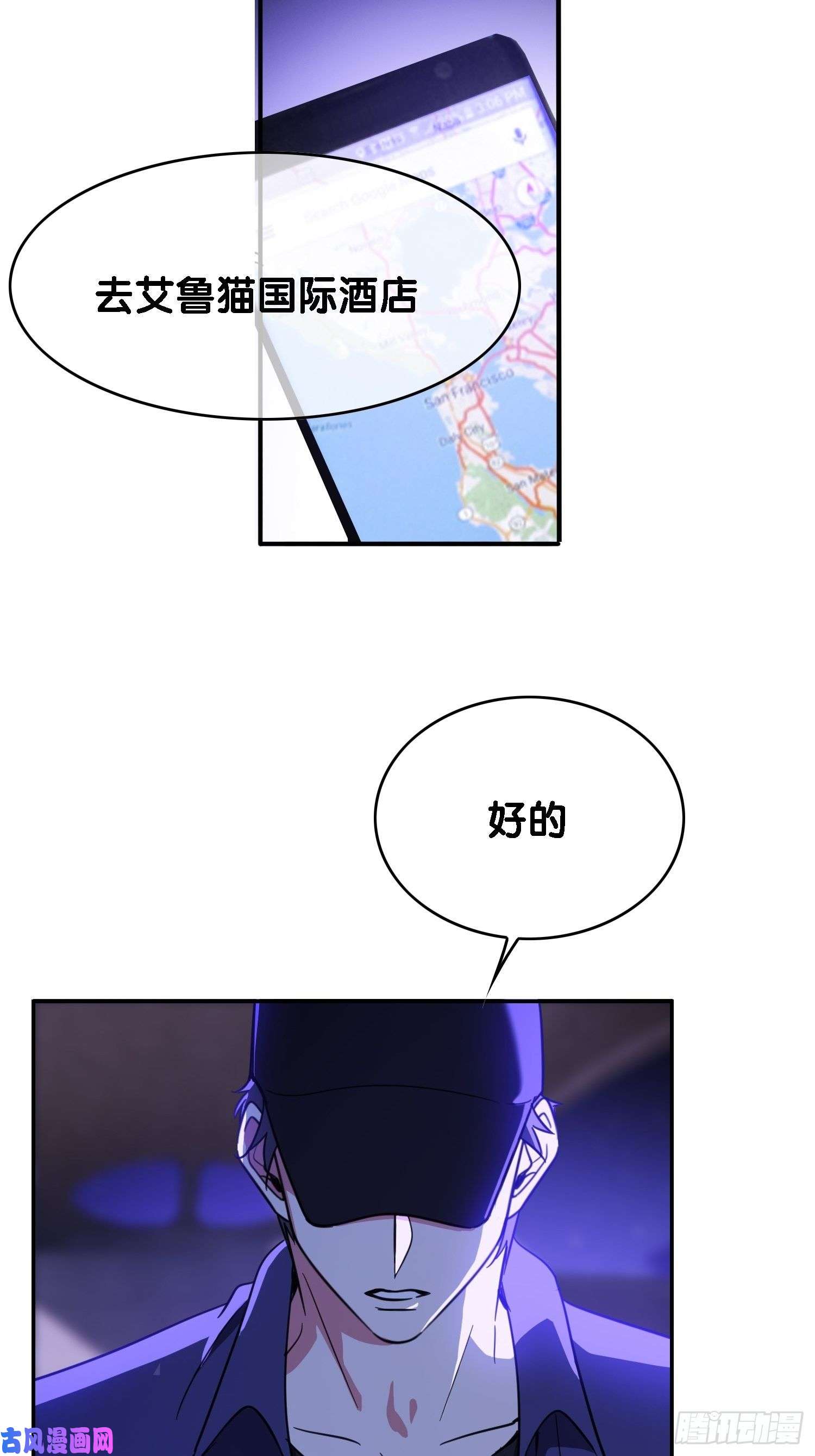 要被吃掉了第17话：韩明明