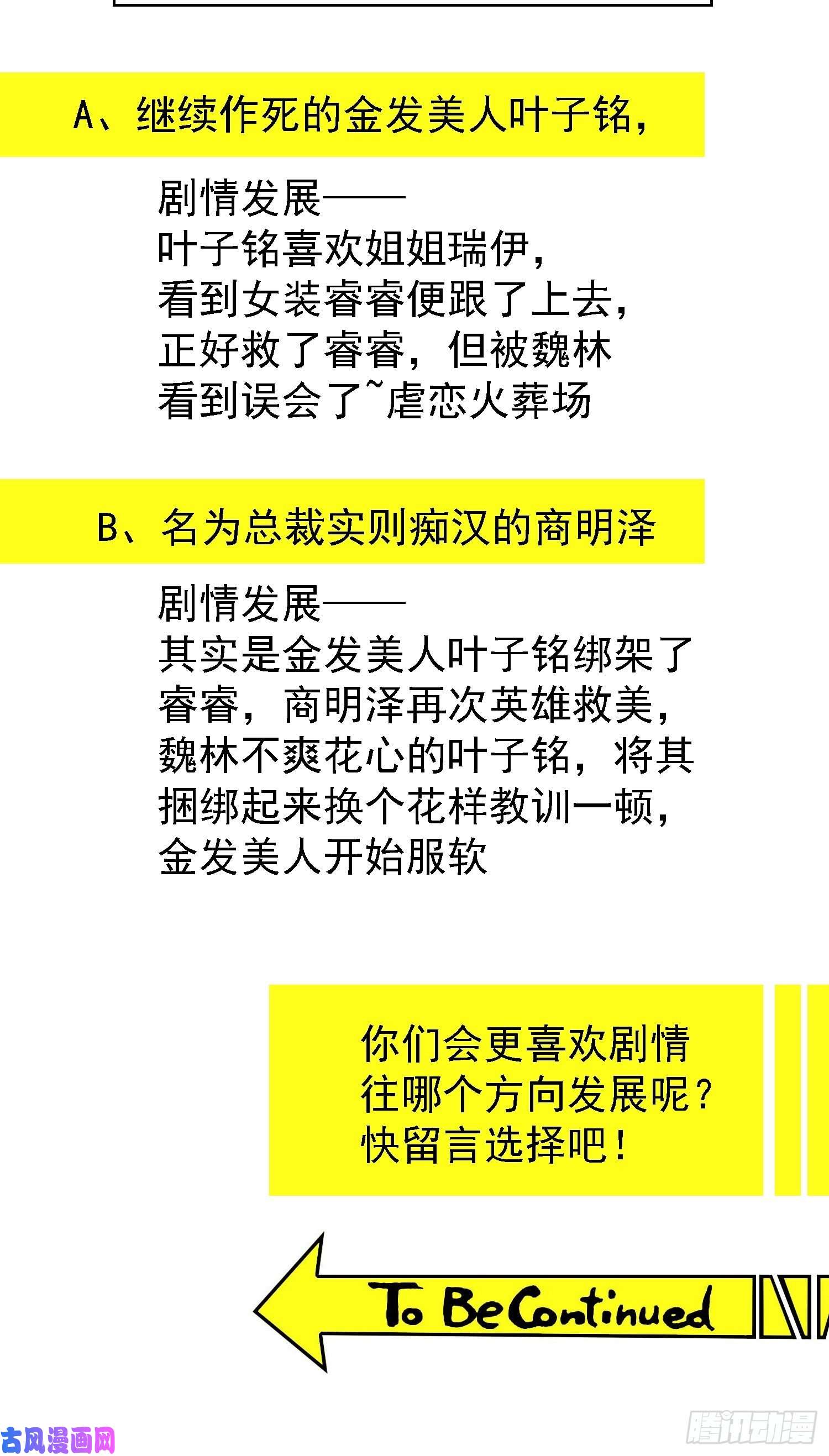 要被吃掉了第17话：韩明明