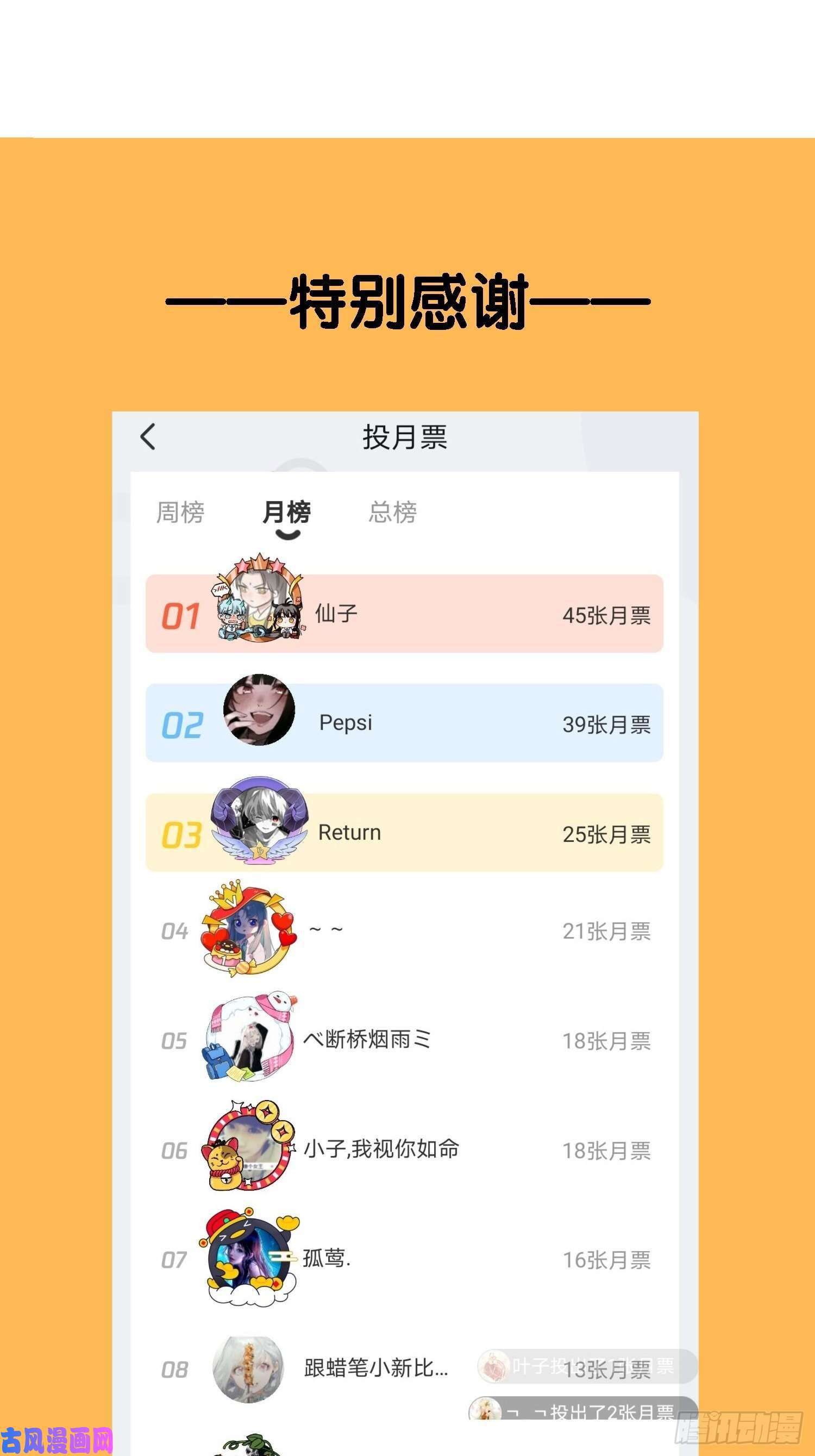 要被吃掉了第17话：韩明明