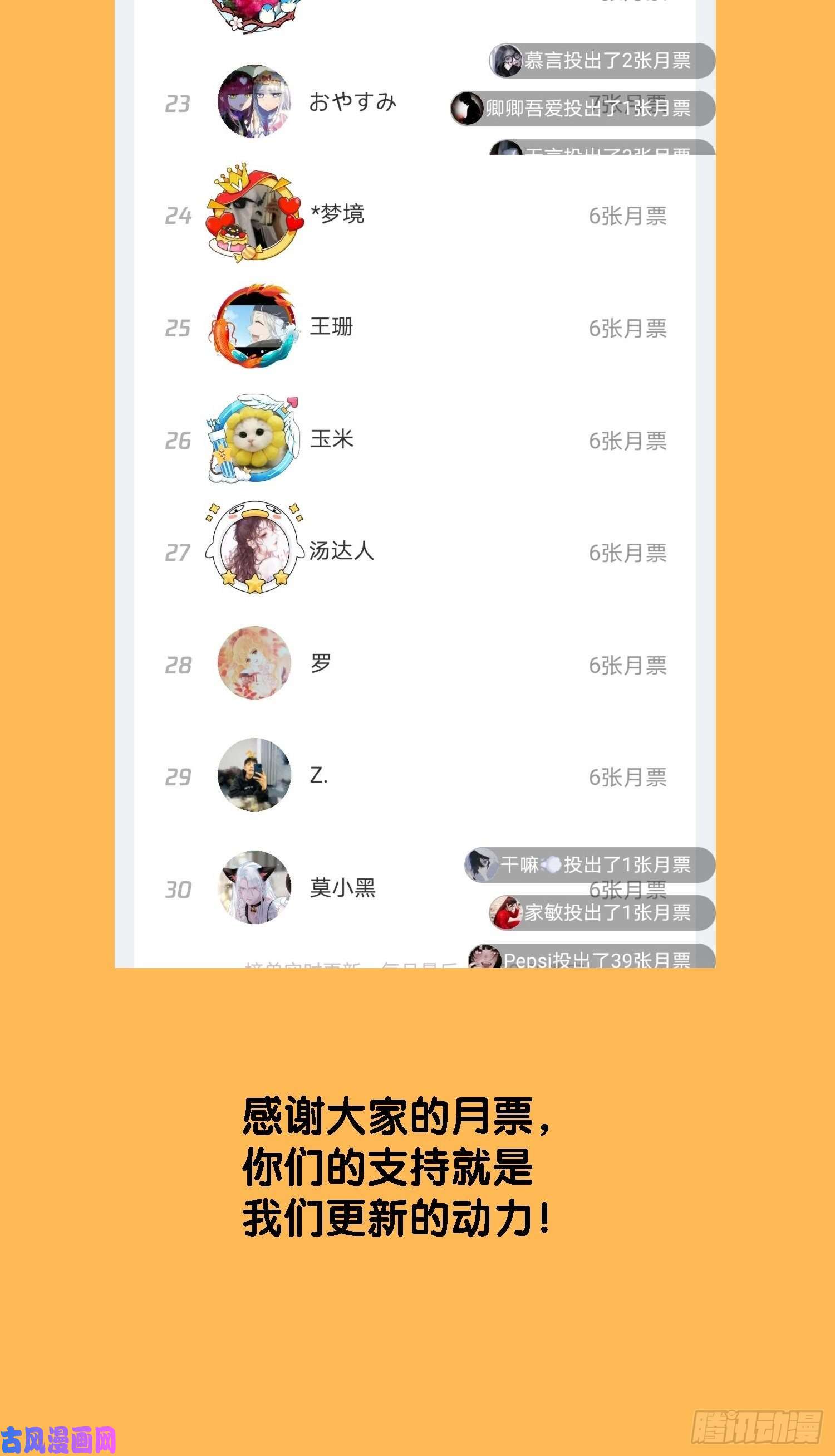 要被吃掉了第17话：韩明明