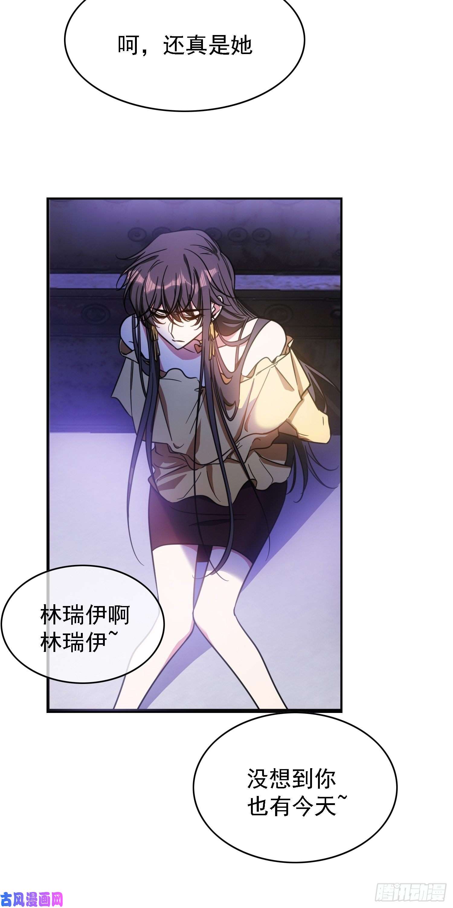 要被吃掉了第18话：绑架