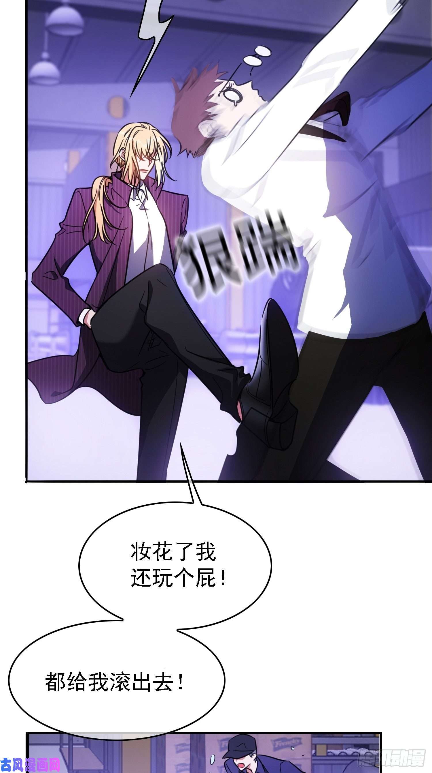 要被吃掉了第18话：绑架