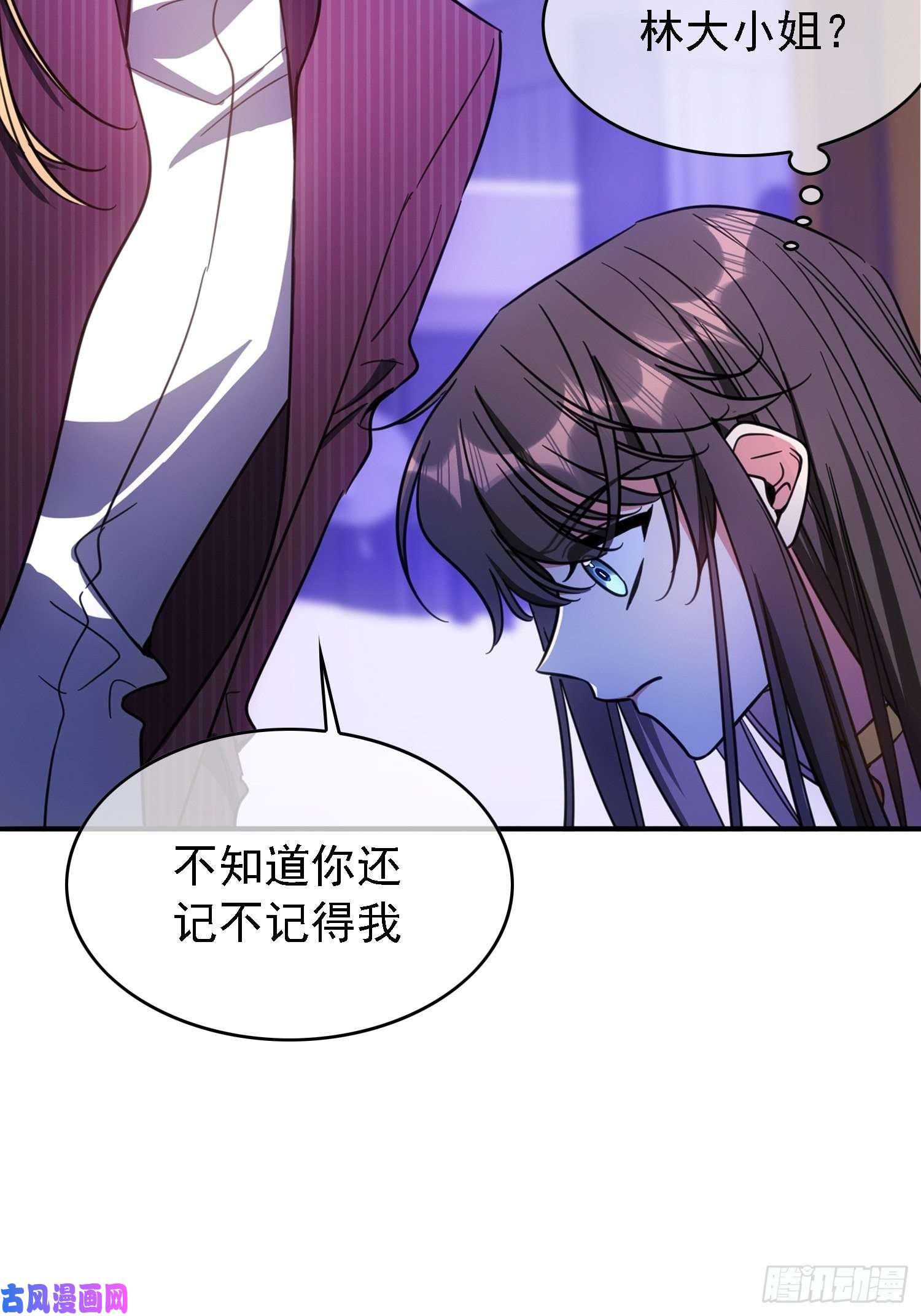 要被吃掉了第18话：绑架