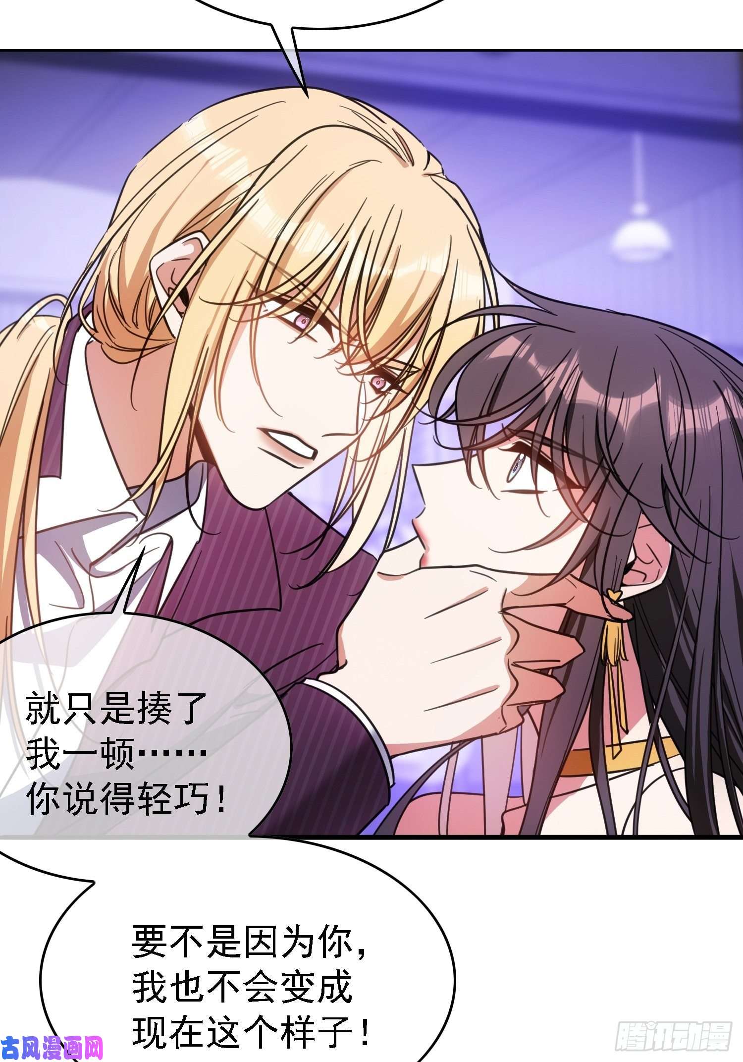 要被吃掉了第18话：绑架