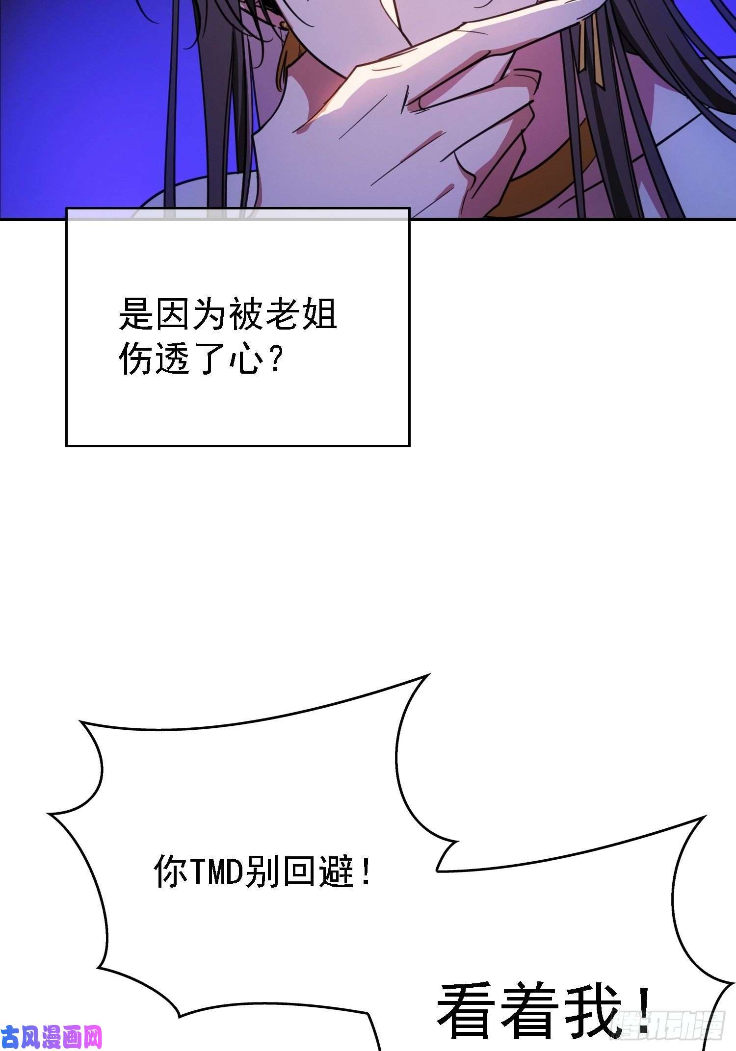 要被吃掉了第18话：绑架