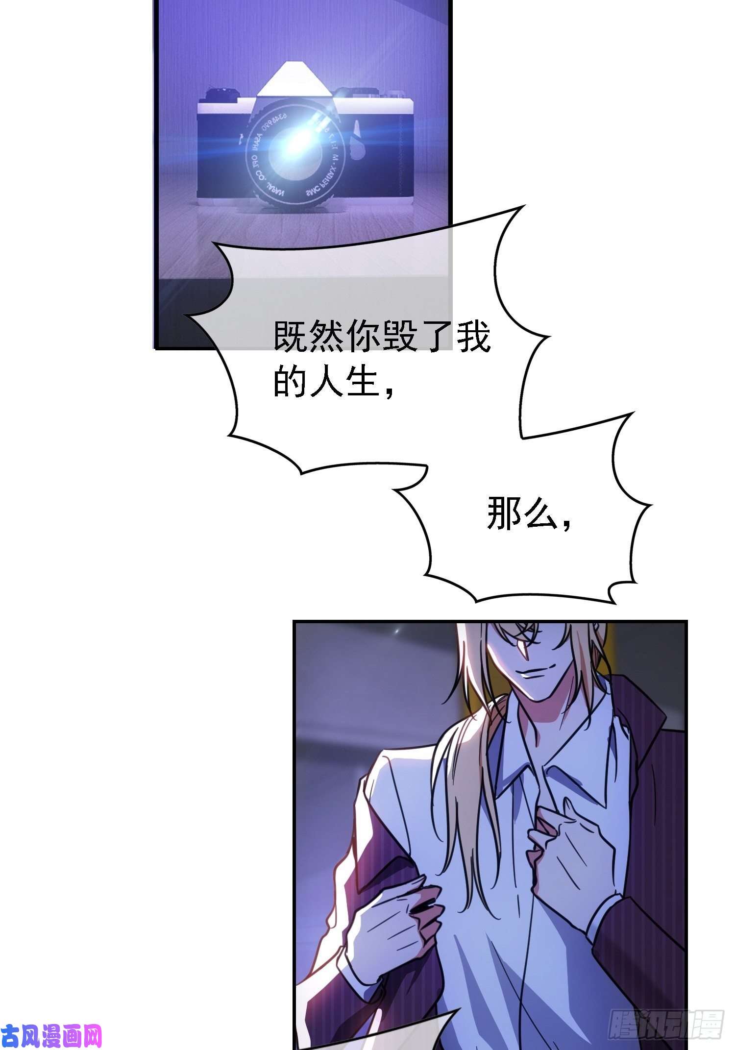 要被吃掉了第18话：绑架