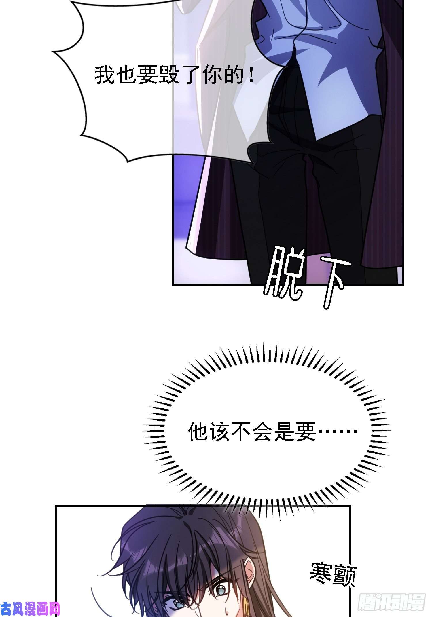 要被吃掉了第18话：绑架