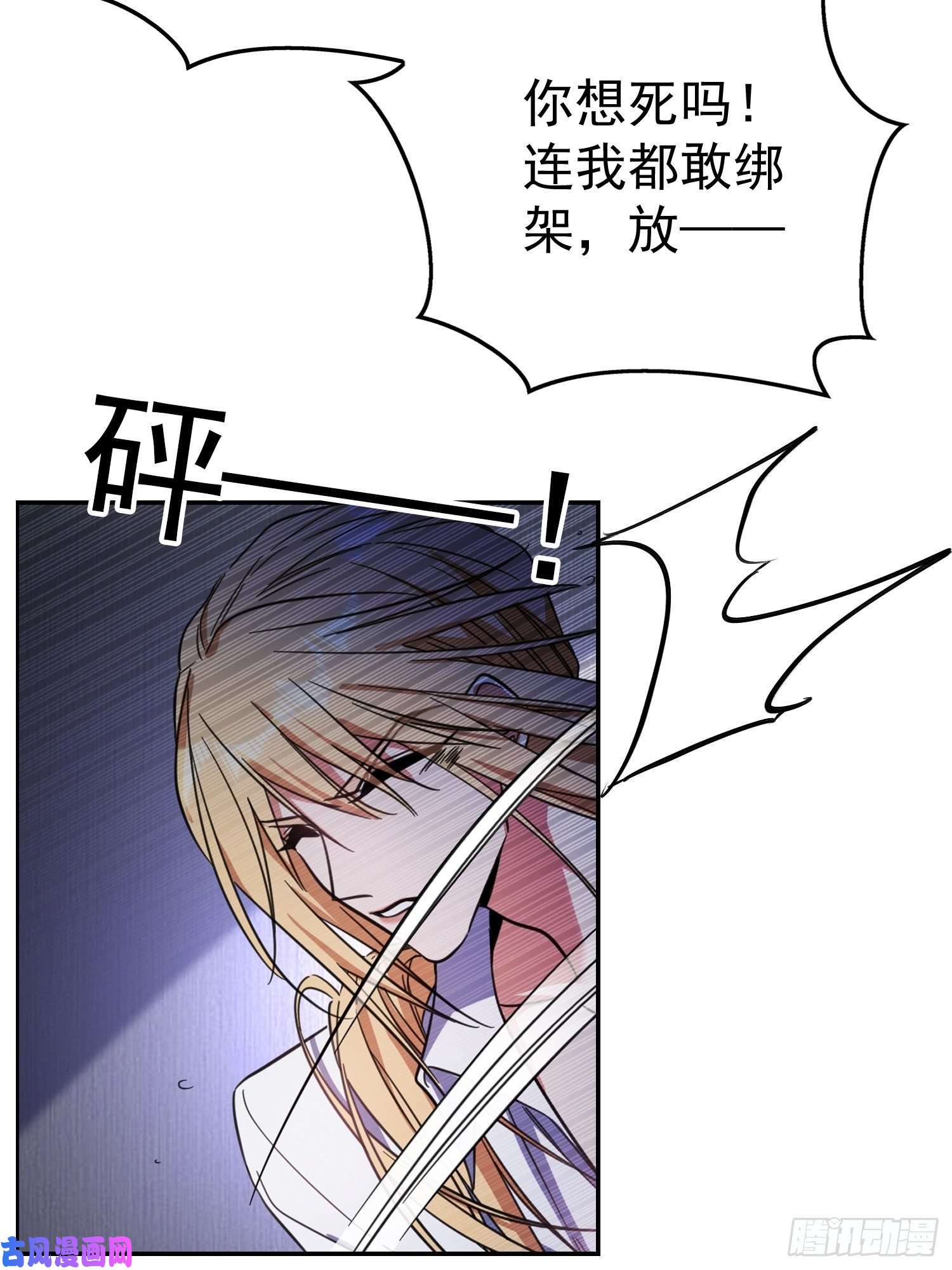 要被吃掉了第19话：解救