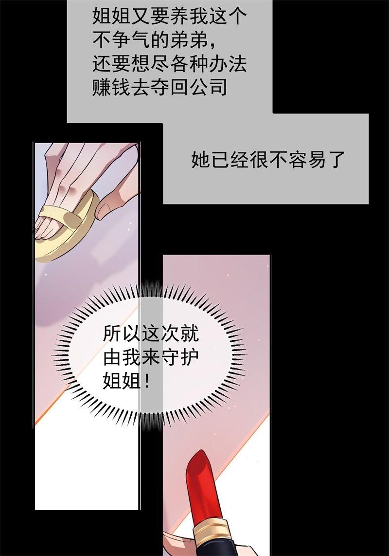 要被吃掉了001女装大佬上线