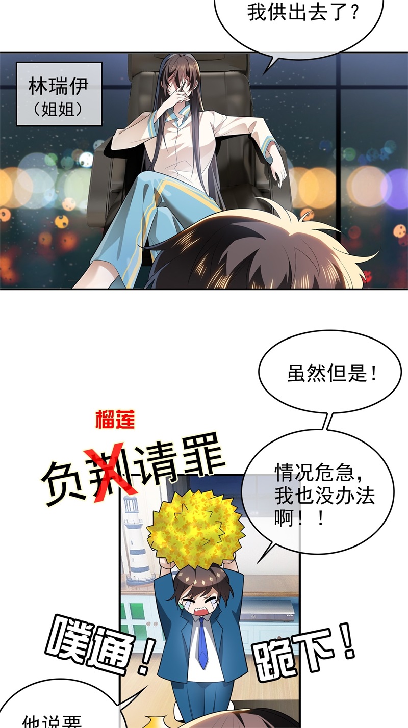 要被吃掉了004约会