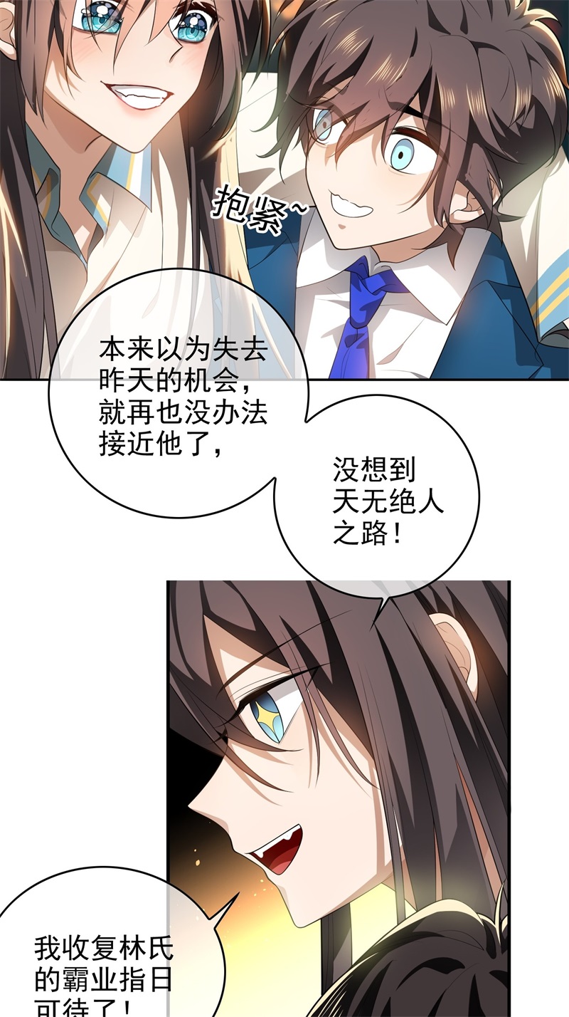 要被吃掉了004约会