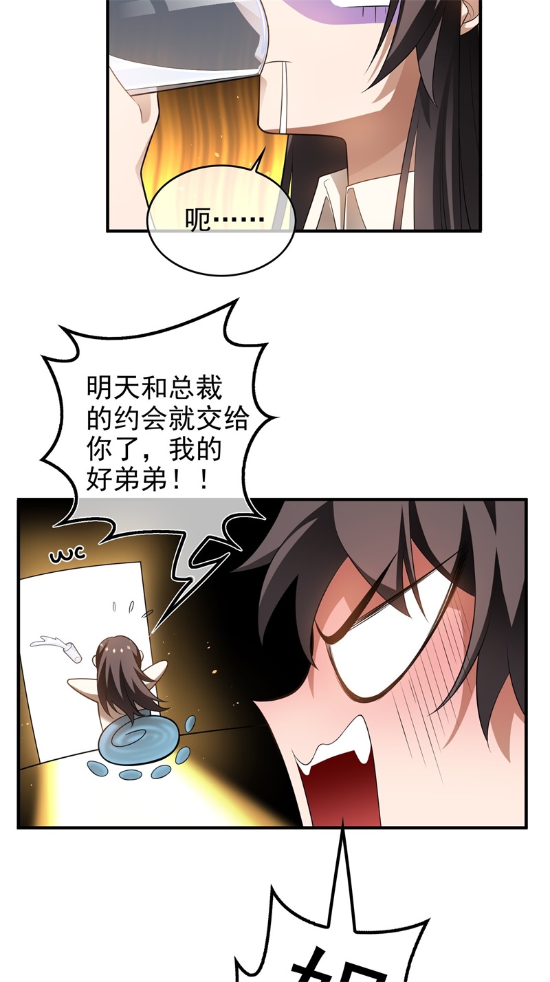 要被吃掉了004约会