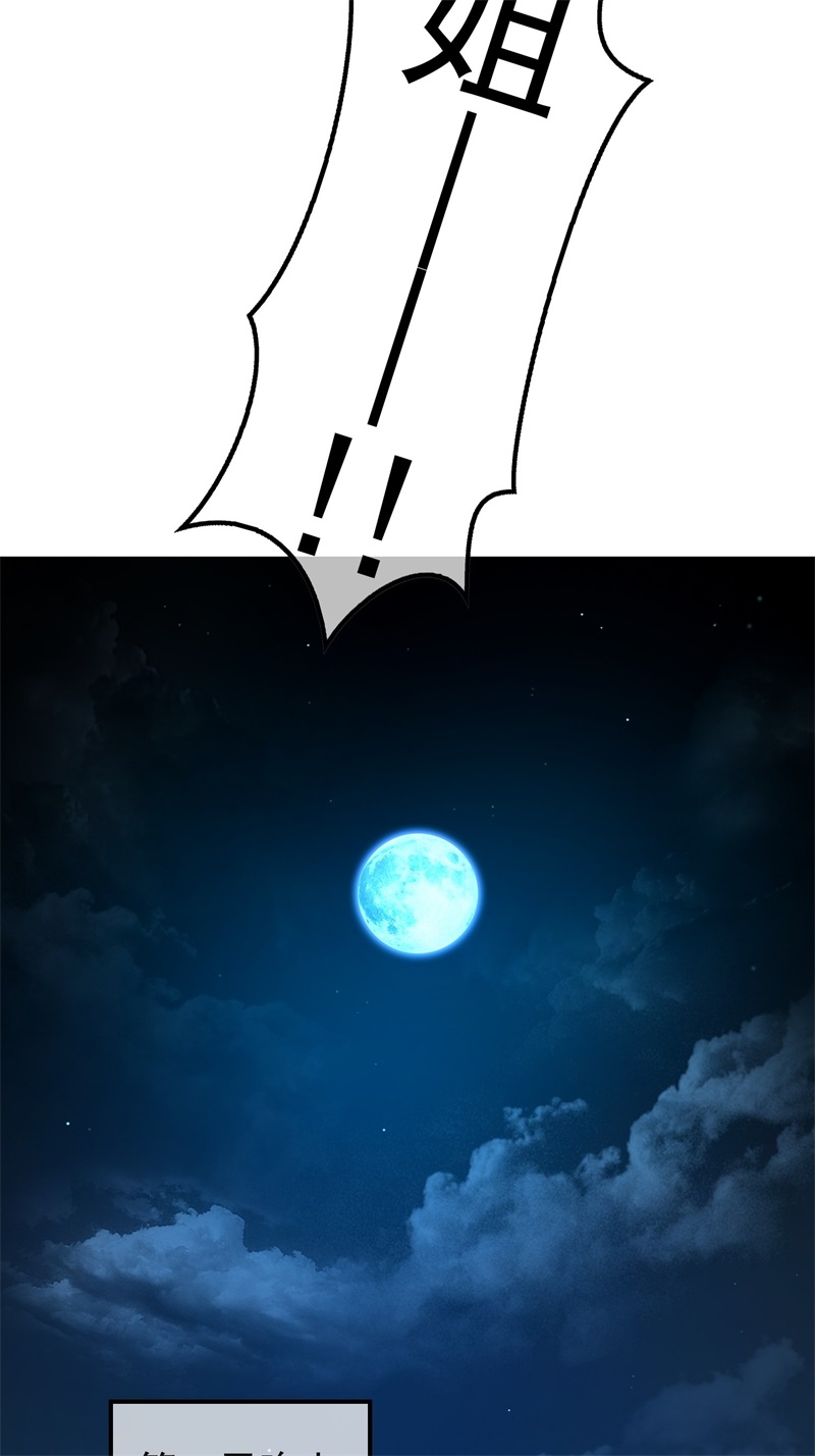 要被吃掉了004约会