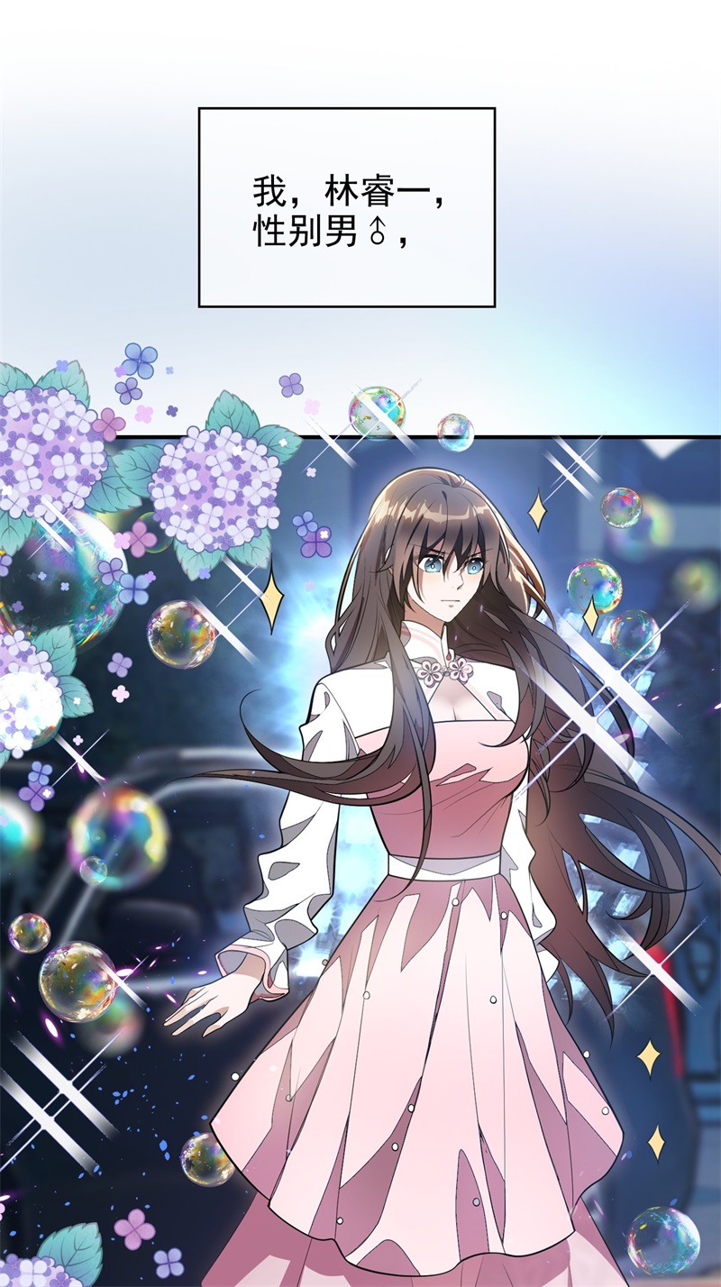 要被吃掉了004约会