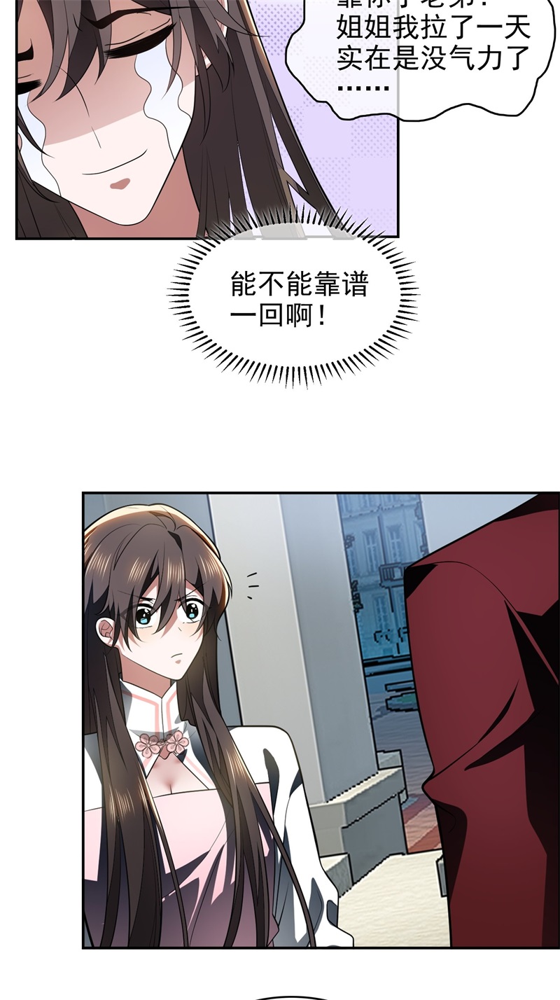 要被吃掉了004约会