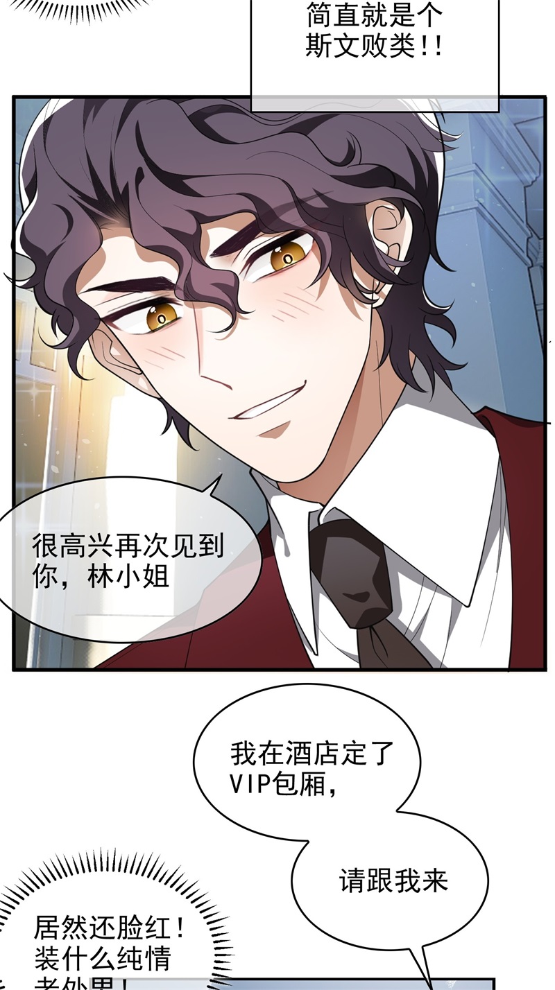 要被吃掉了004约会