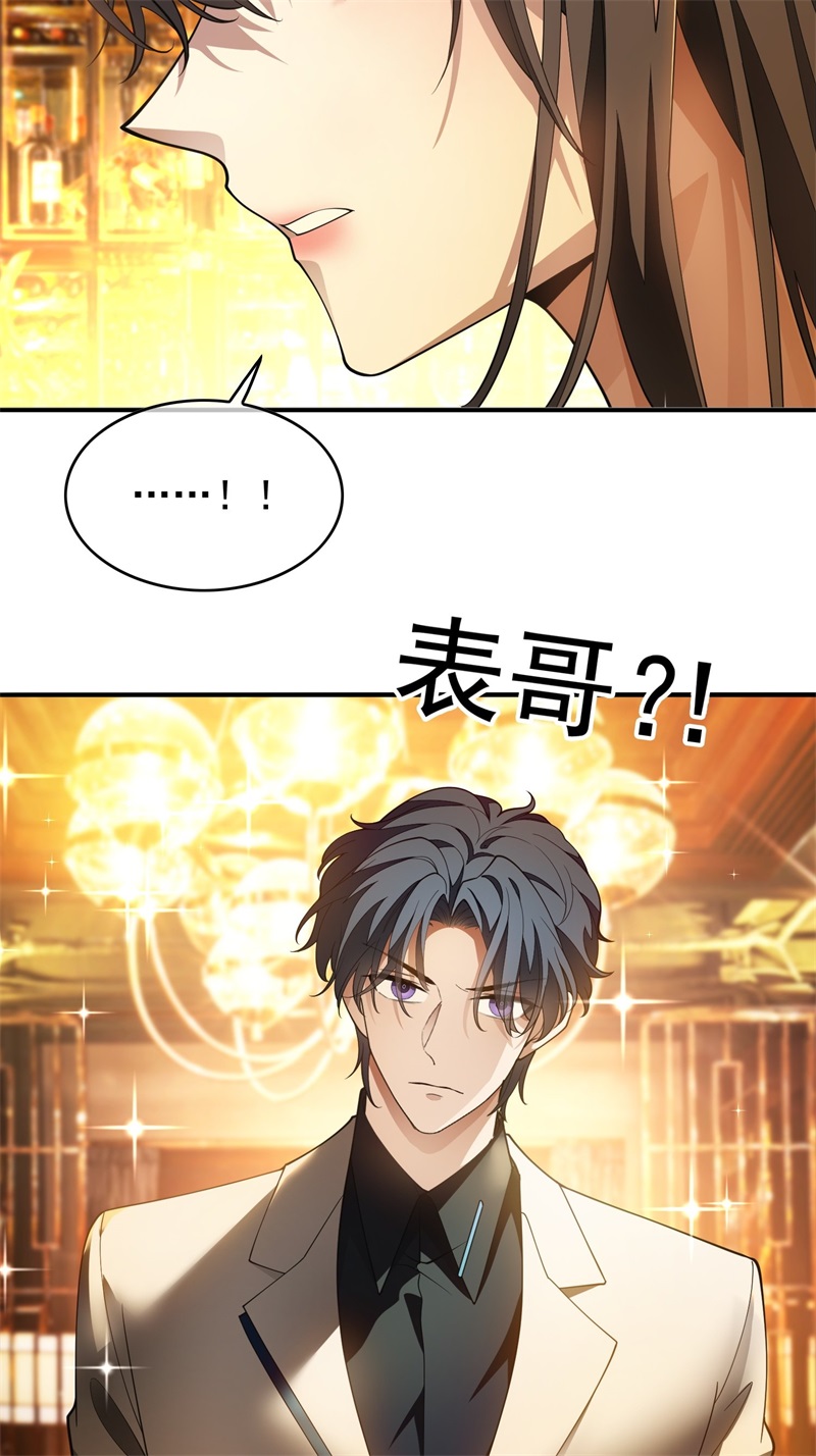 要被吃掉了004约会