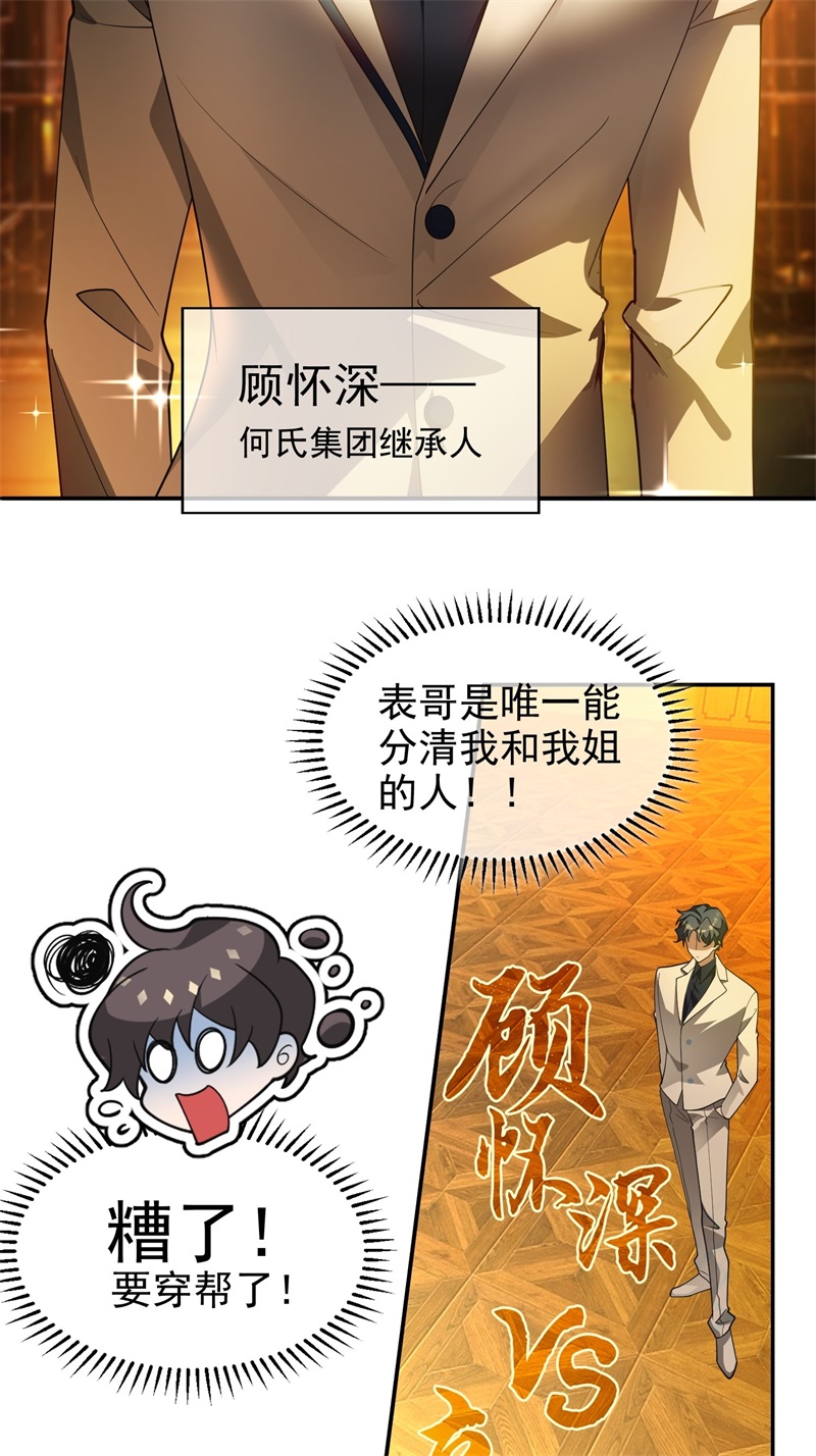 要被吃掉了004约会