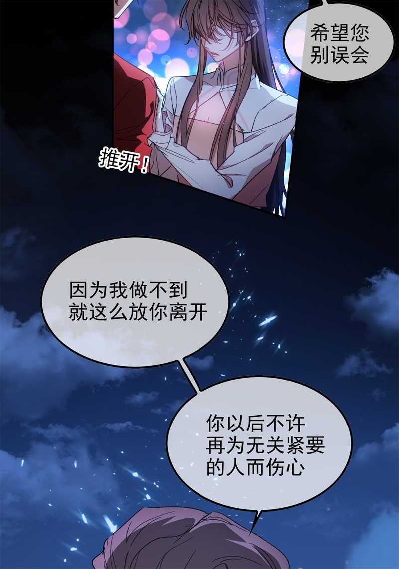 要被吃掉了006话忆