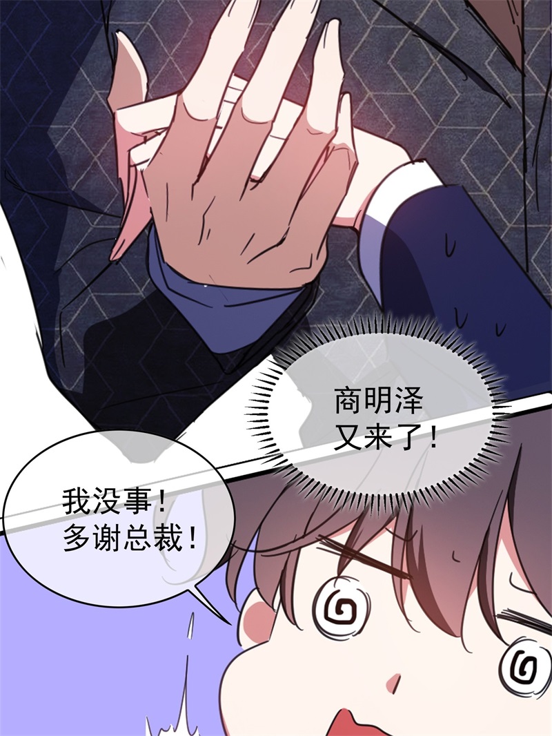 要被吃掉了007叶子铭