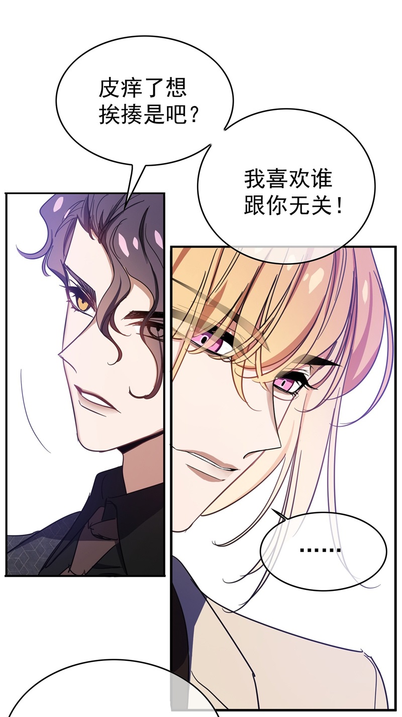 要被吃掉了008计谋