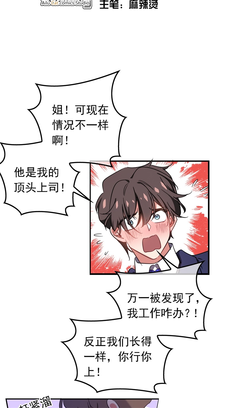 要被吃掉了009被带走