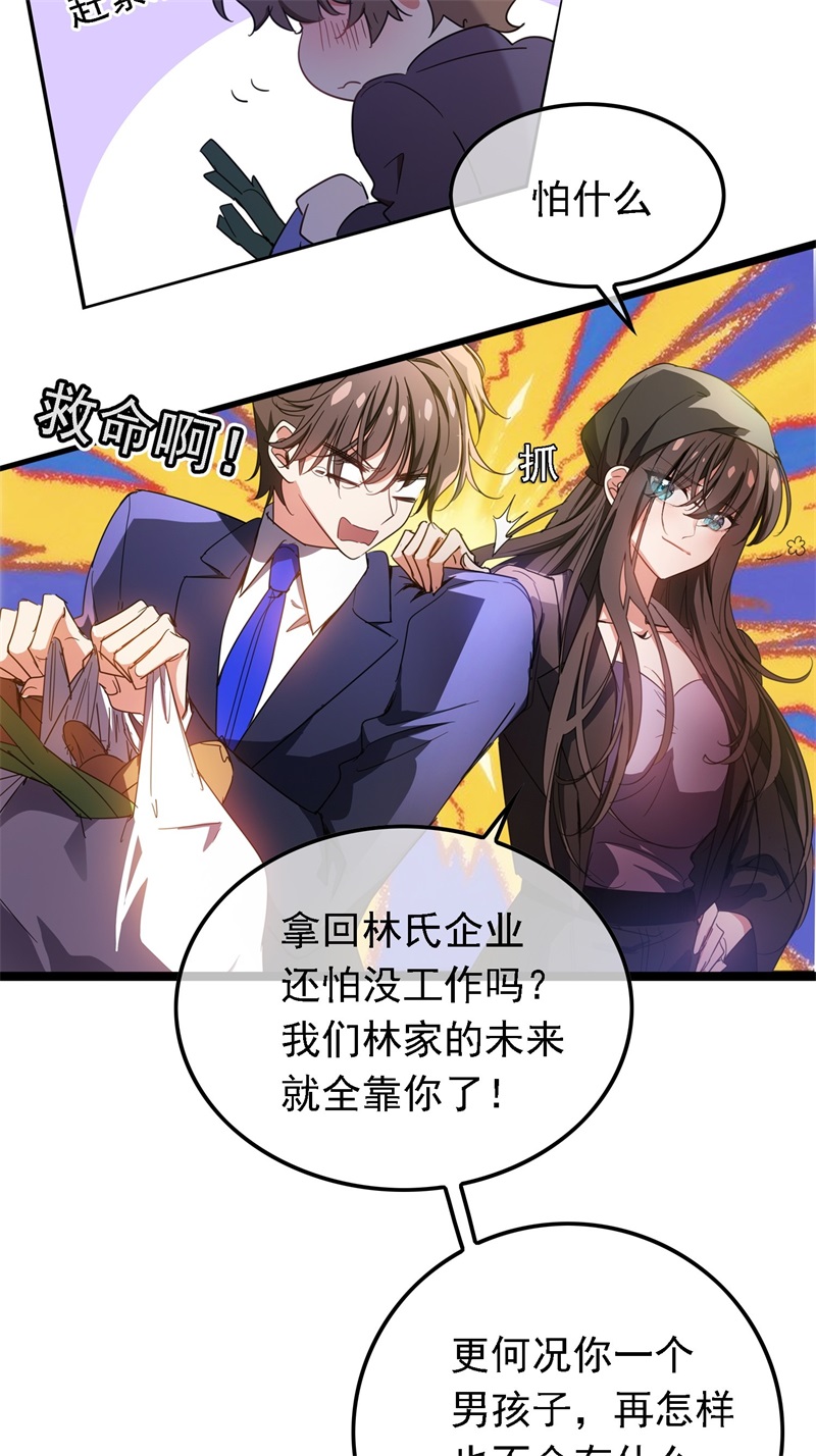 要被吃掉了009被带走