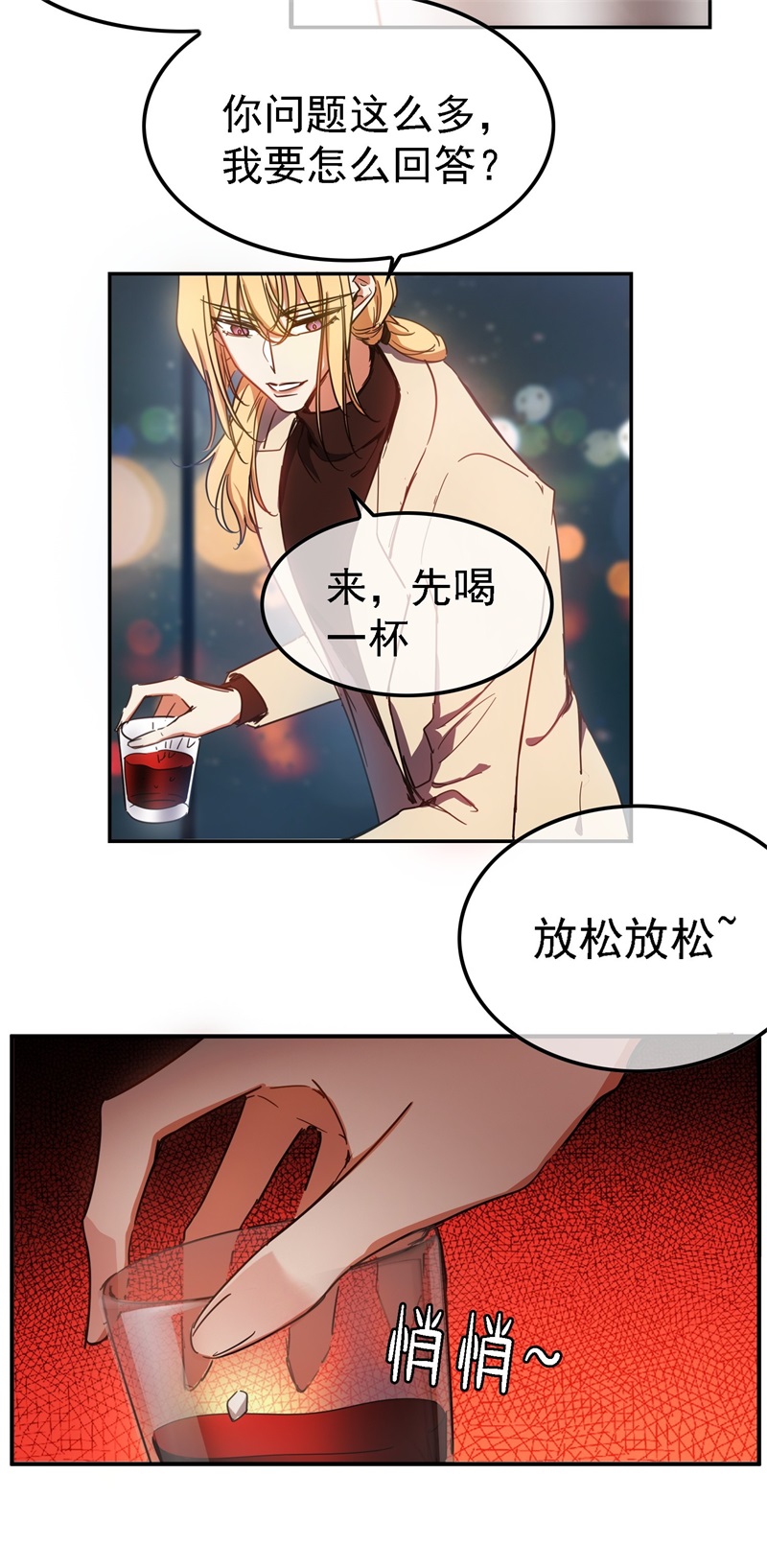 要被吃掉了009被带走