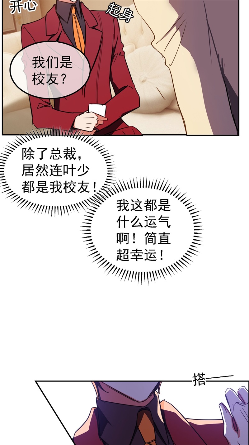 要被吃掉了009被带走