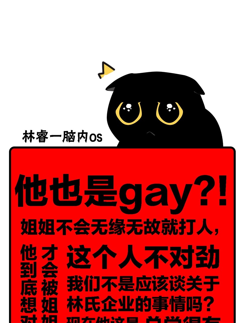 要被吃掉了009被带走