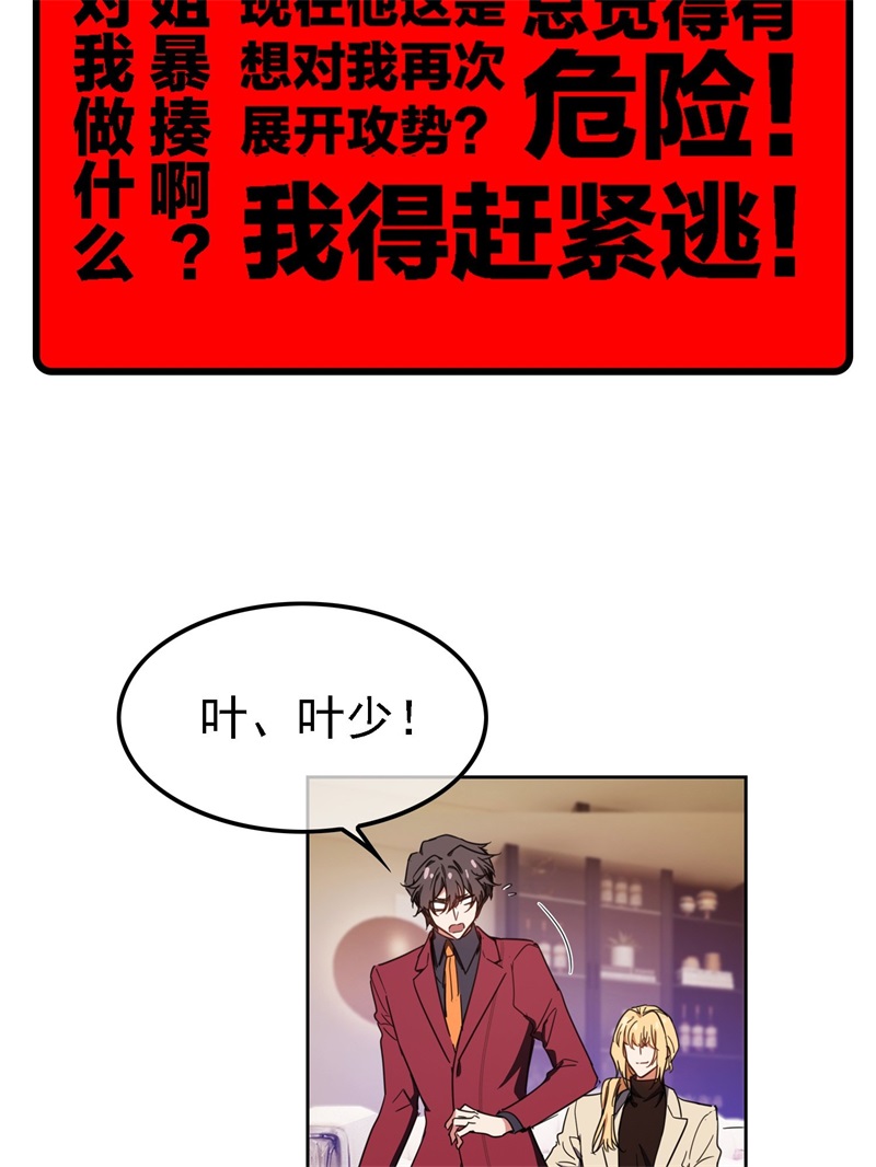 要被吃掉了009被带走