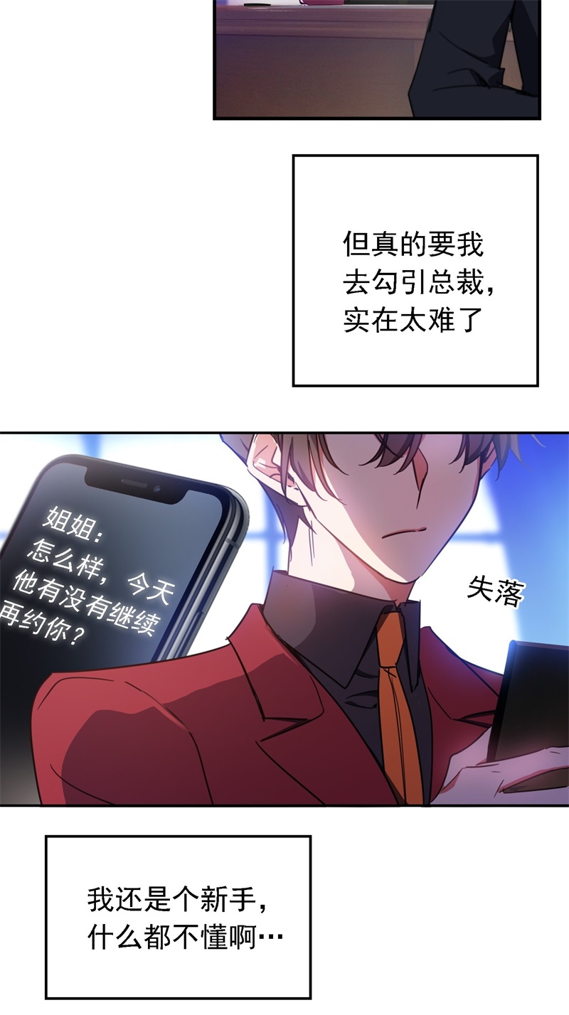 要被吃掉了009被带走