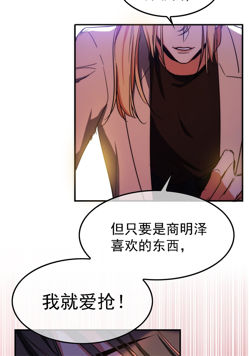 要被吃掉了009被带走