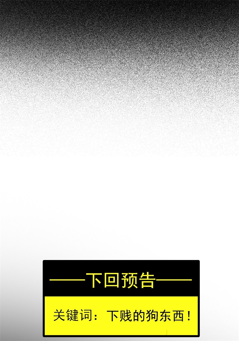 要被吃掉了009被带走