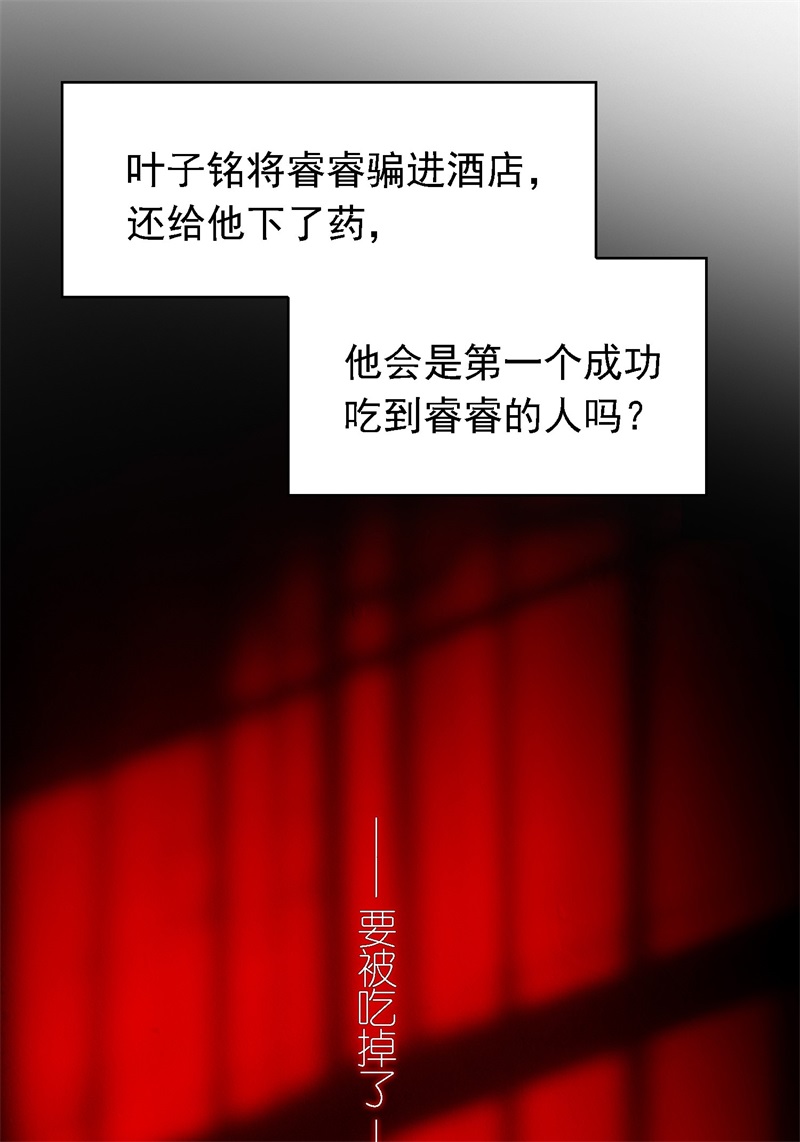要被吃掉了009被带走
