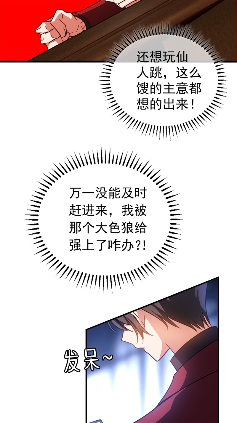 要被吃掉了009被带走