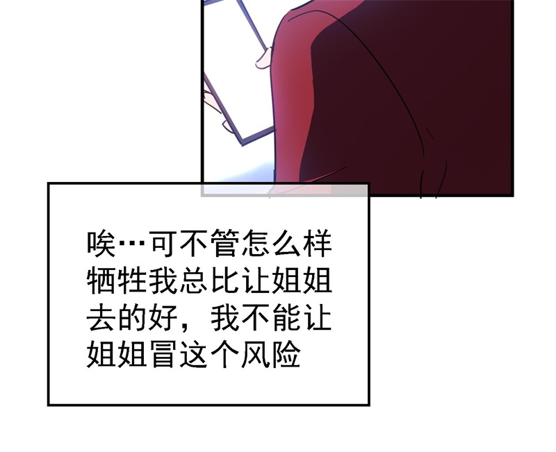 要被吃掉了009被带走