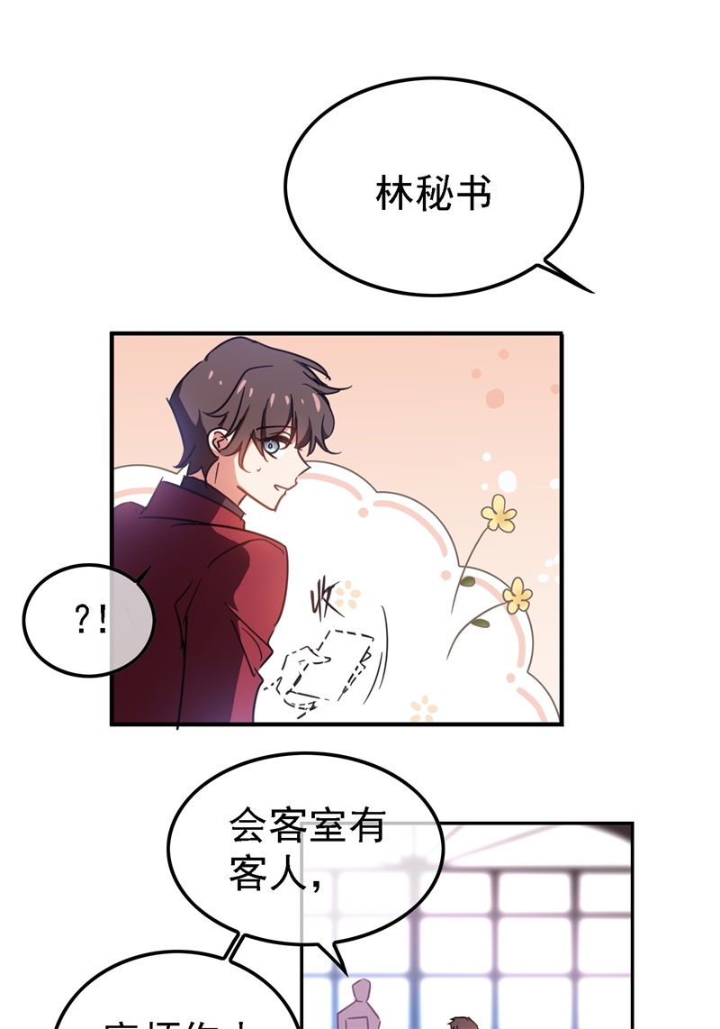 要被吃掉了009被带走