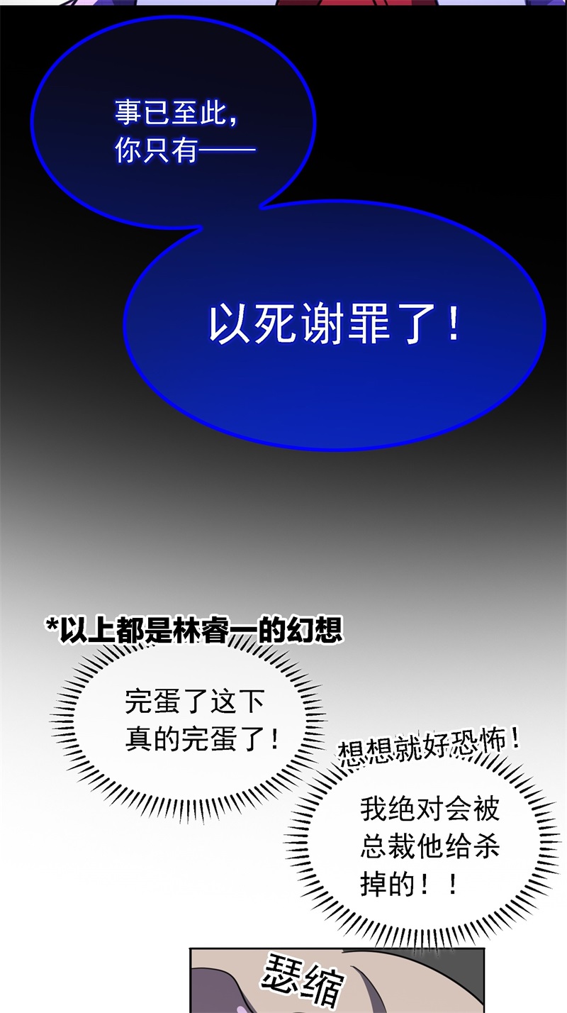 要被吃掉了012以死谢罪
