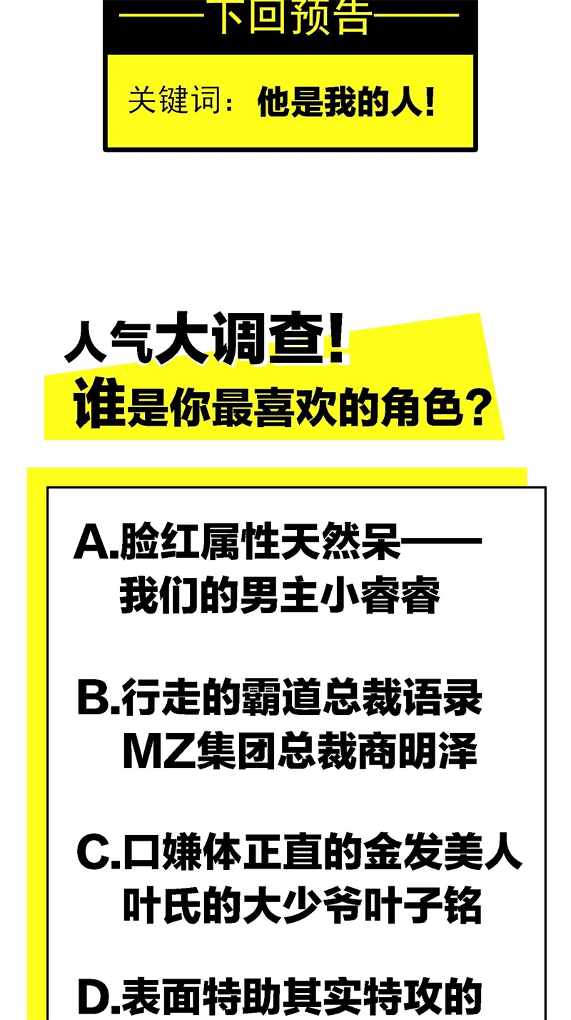要被吃掉了012以死谢罪